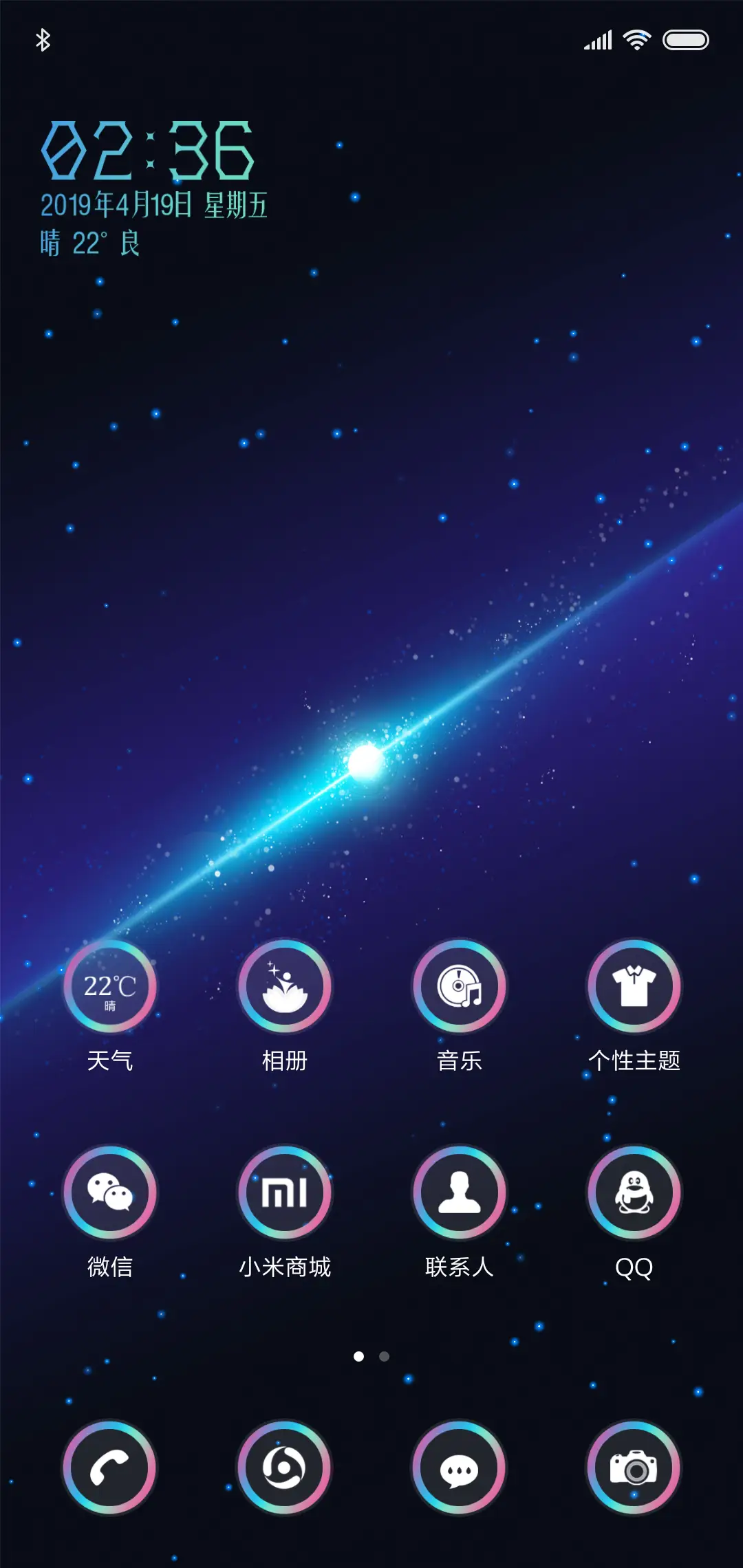 渐变 - Screenshot 2