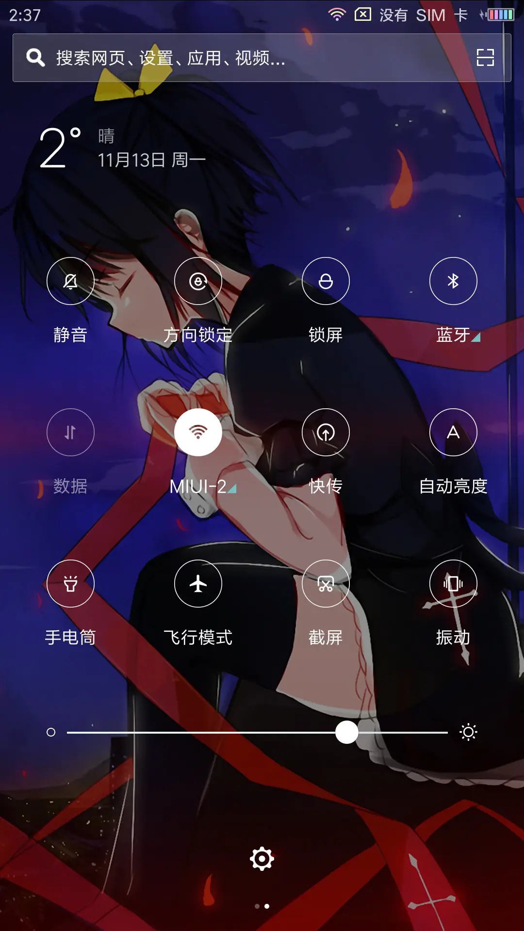 小鸟游六花 - Screenshot 8