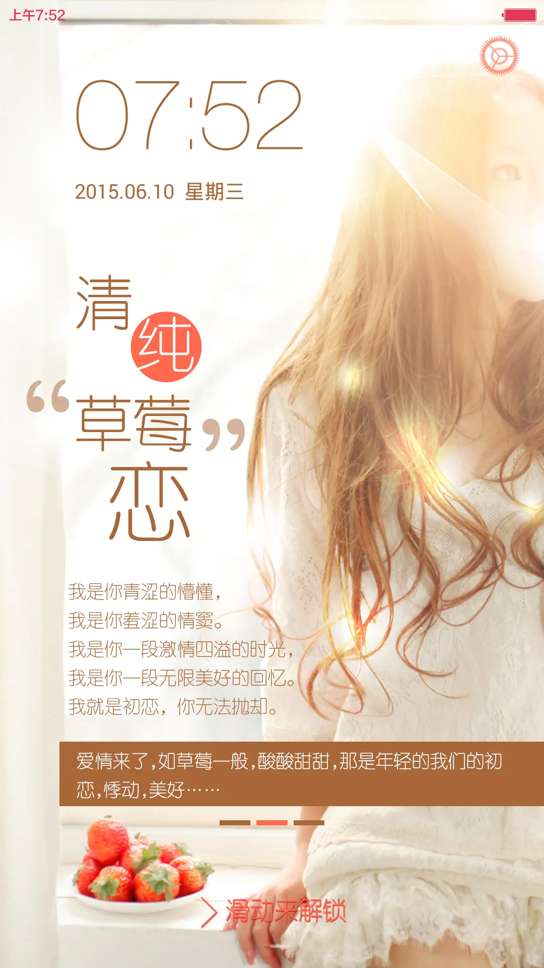 我和TA的甜蜜（默认密码0000）