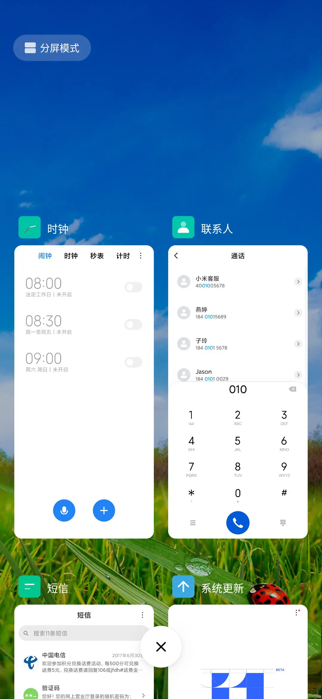 蓝天白云绿草 - Screenshot 4
