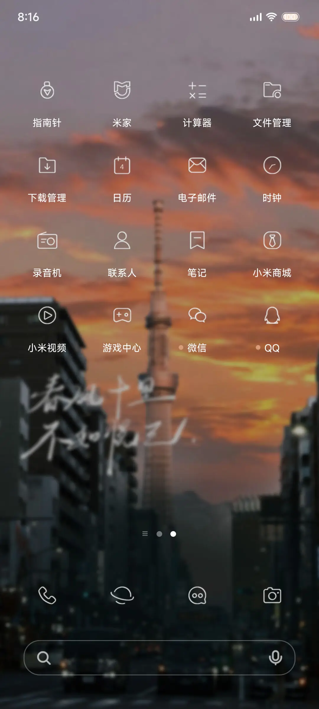 落日街道 - Screenshot 3