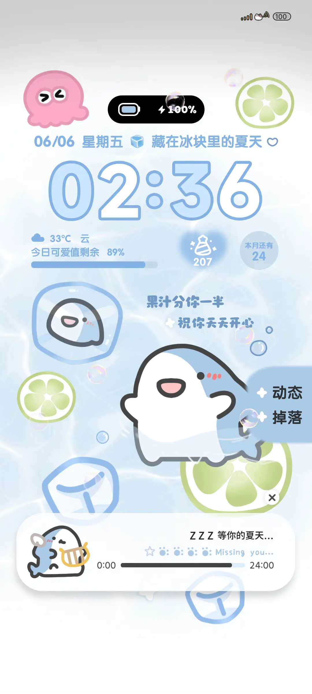 快乐鲨鲨夏日冰块