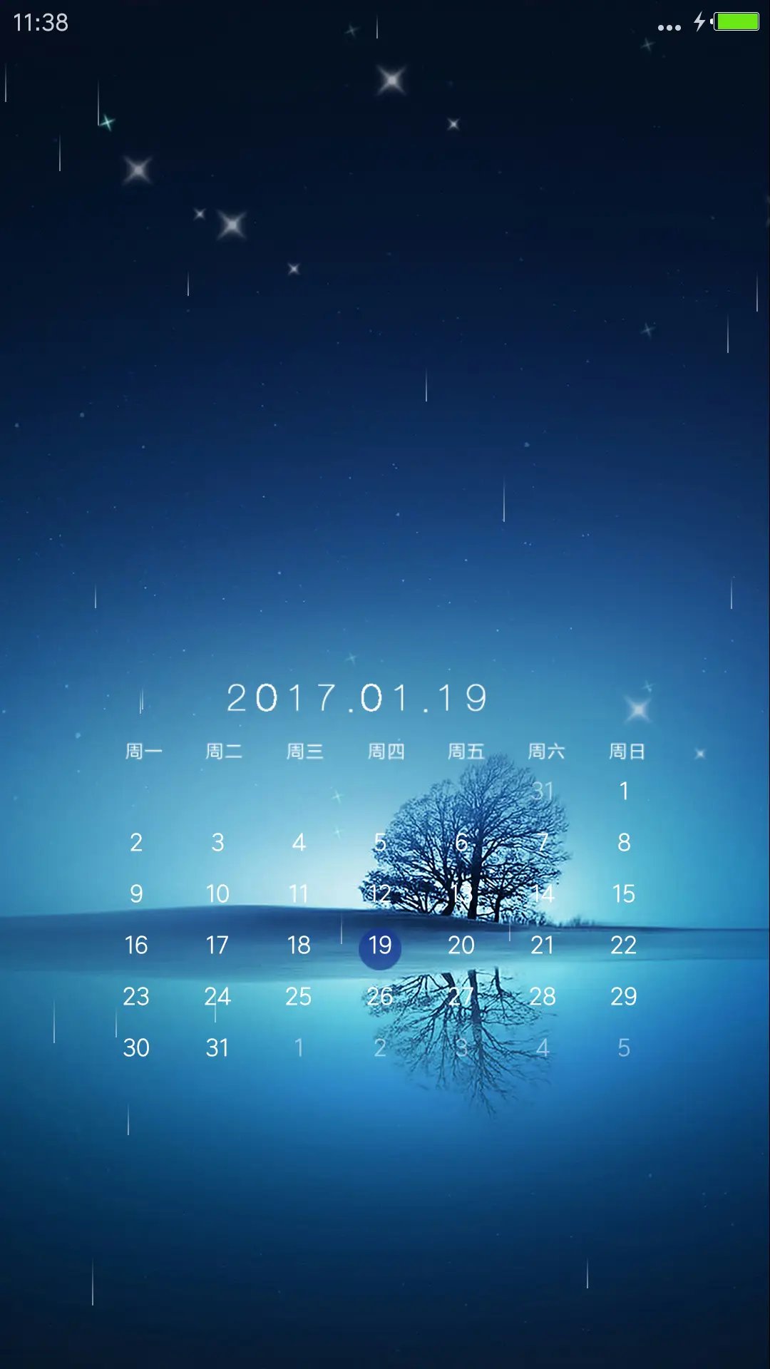 静美 - Screenshot 6