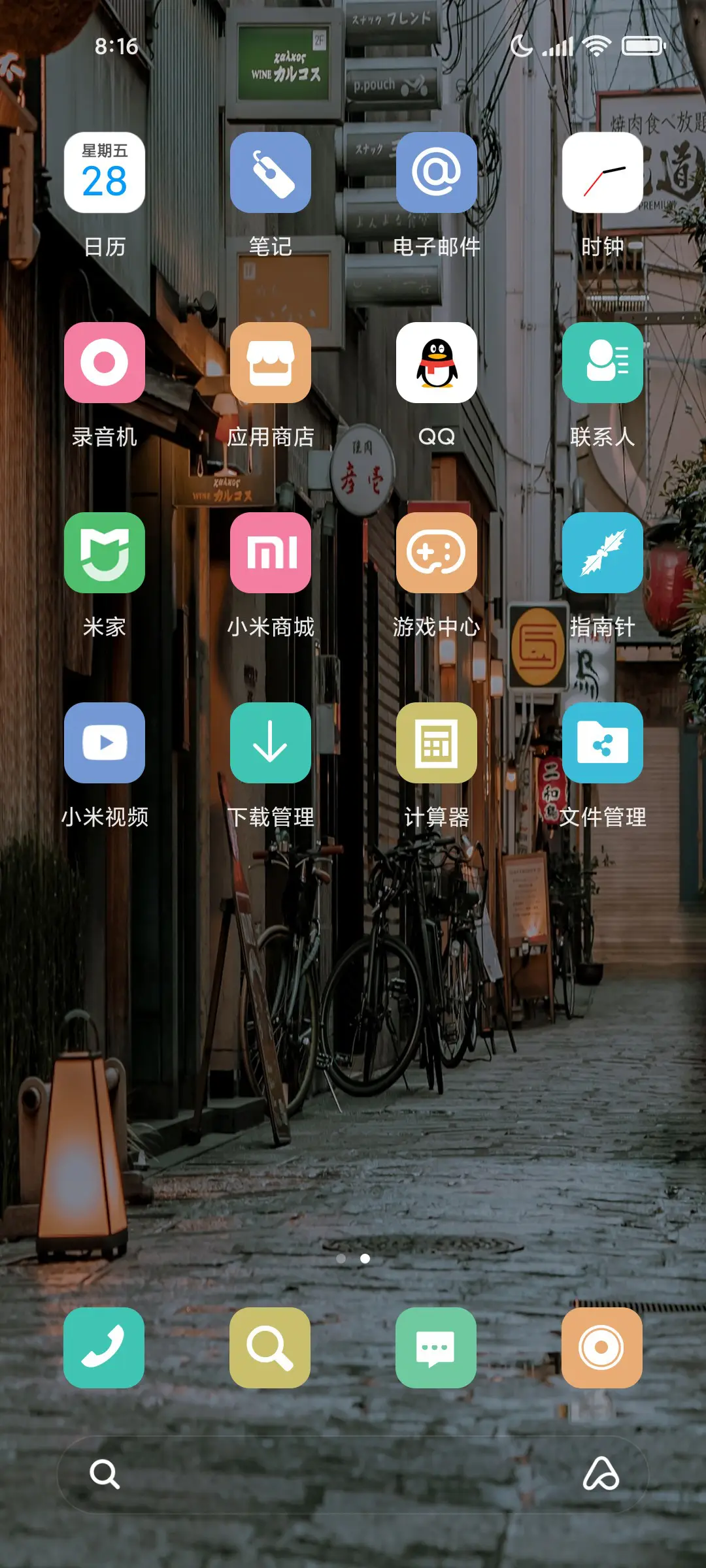 ins小清新日系巷 - Screenshot 3