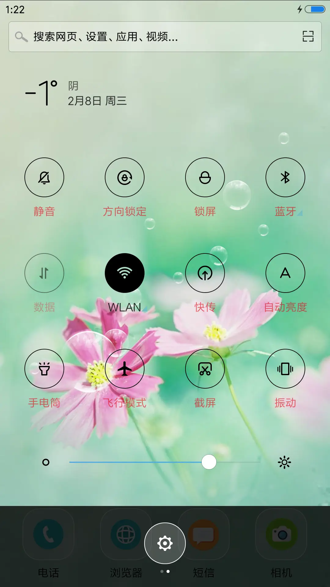 春之物语 - Screenshot 5