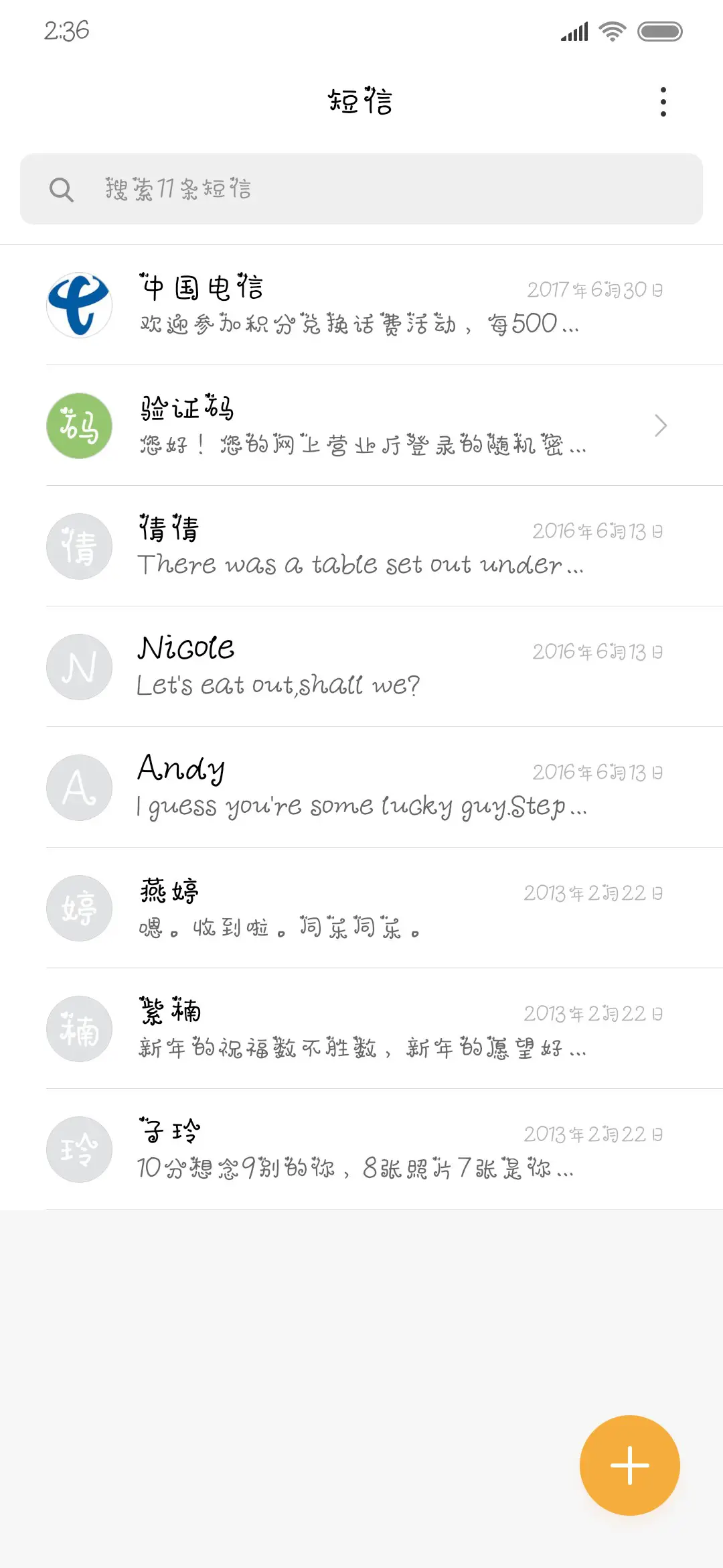 悦心咕噜体 - Screenshot 2