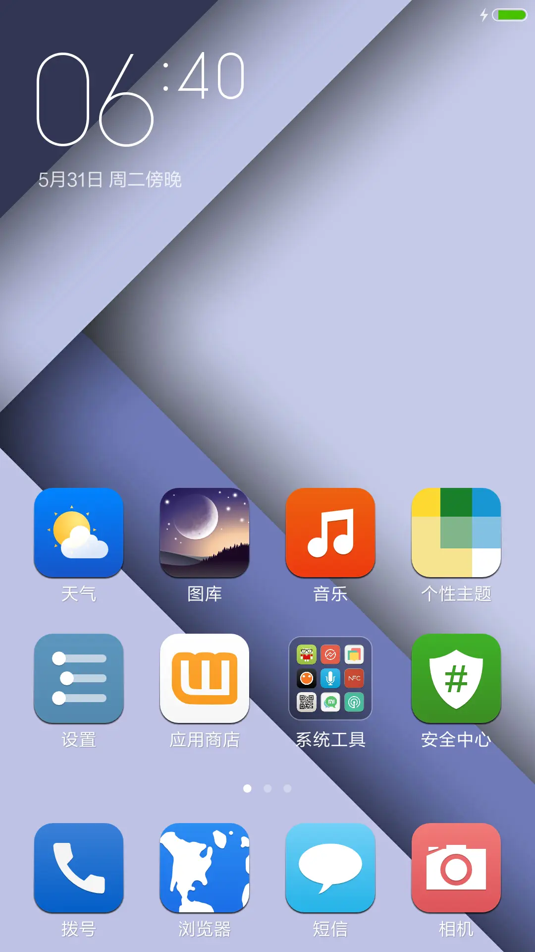 简洁 - Screenshot 2