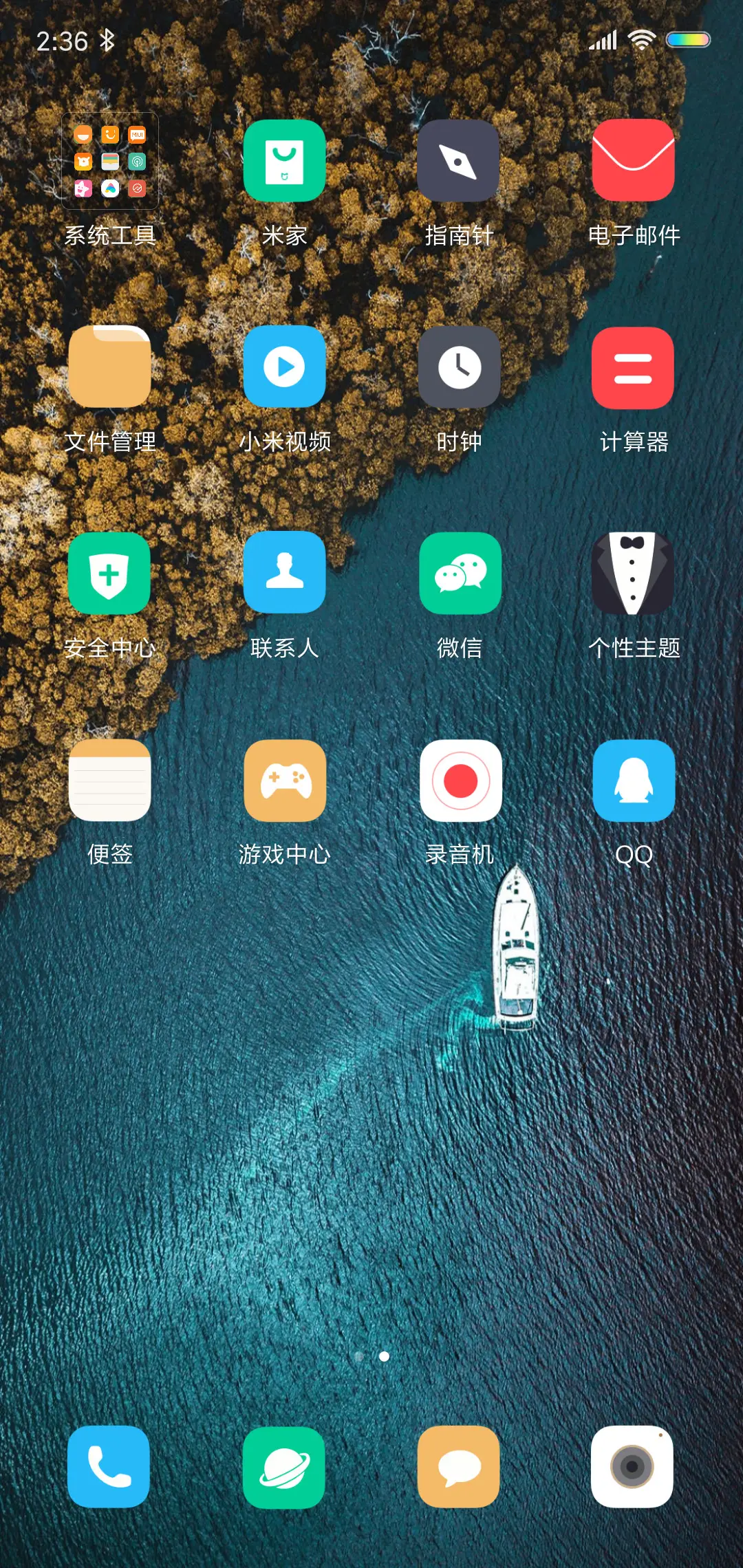 彼岸 - Screenshot 3