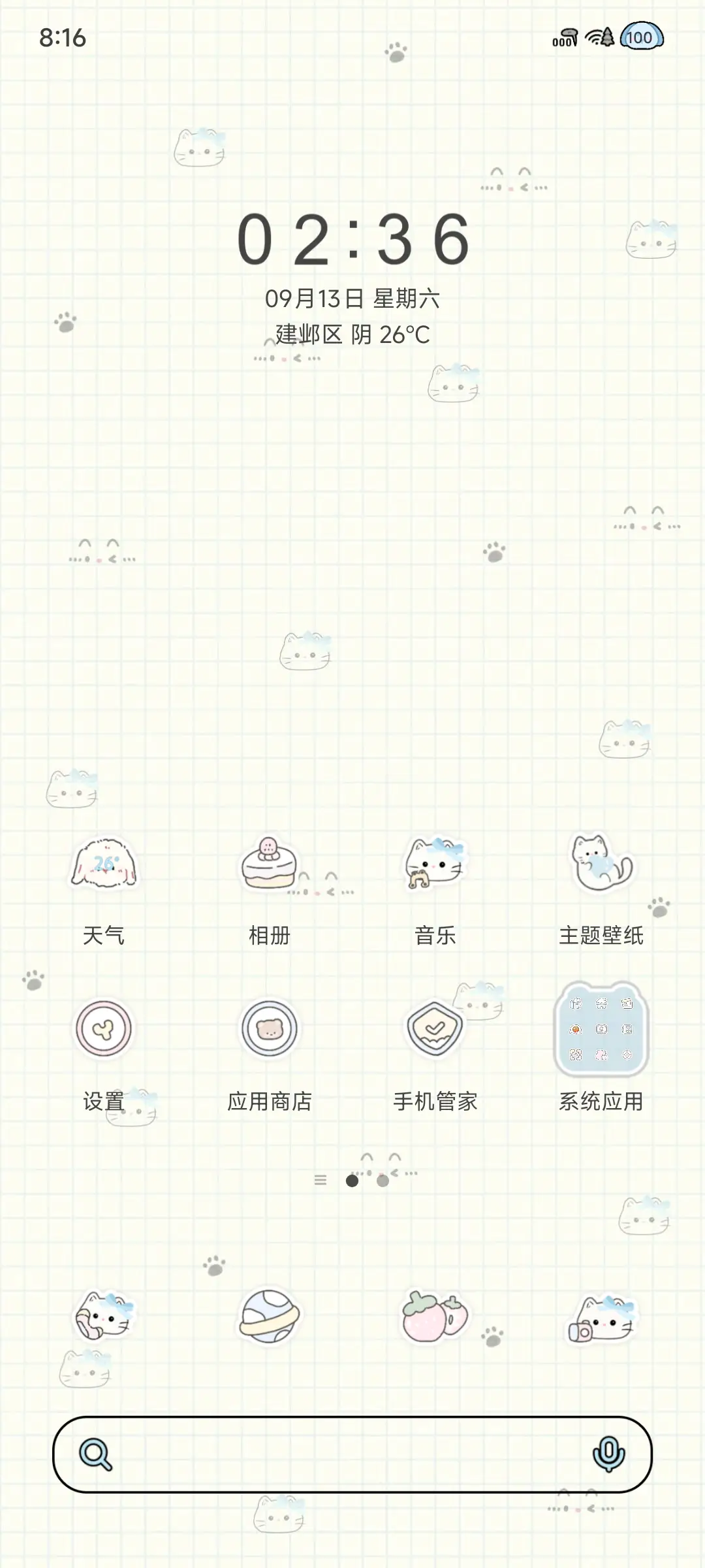平铺蓝心黑白小猫 - Screenshot 3