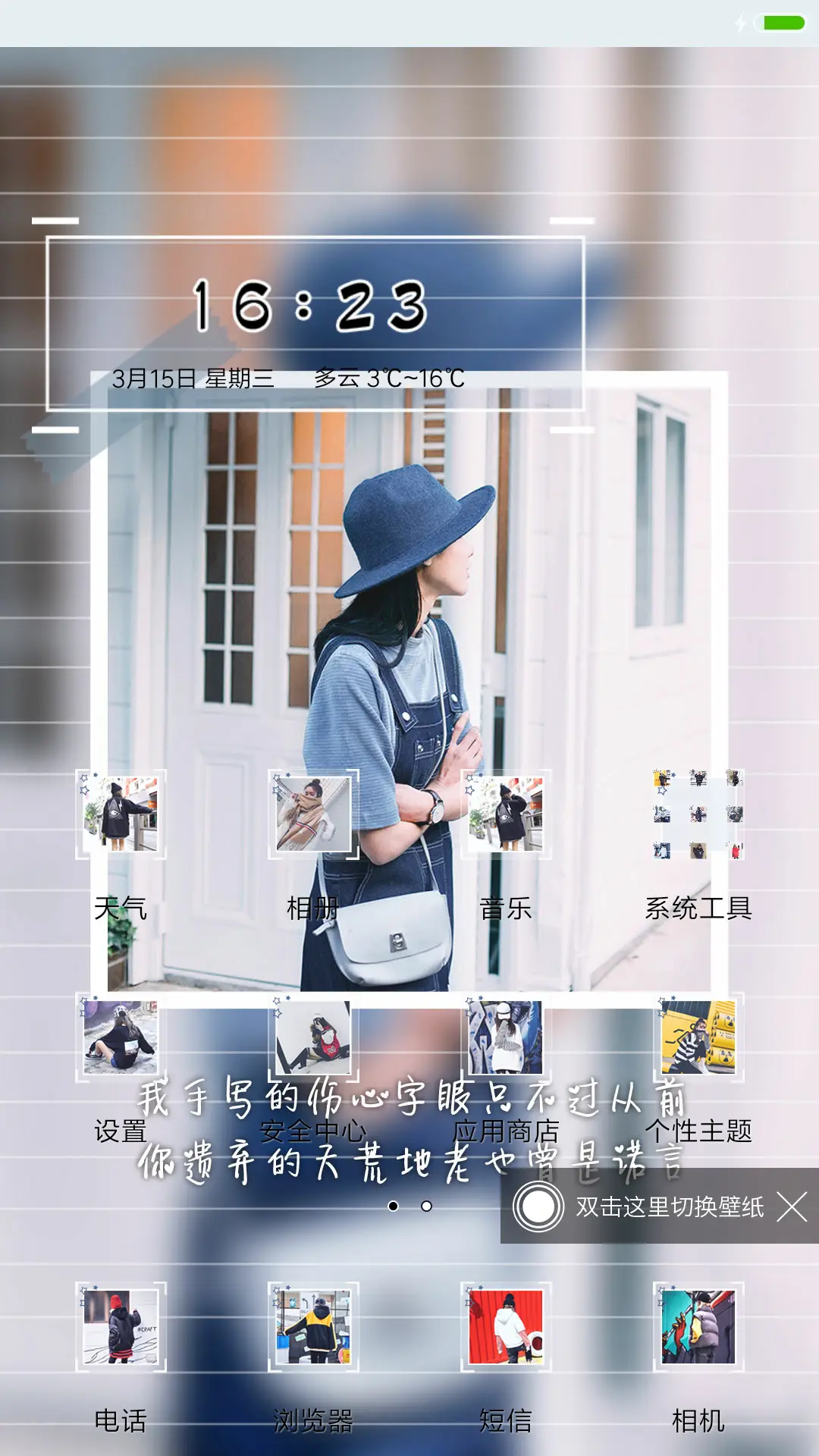 我们不再联系 - Screenshot 2