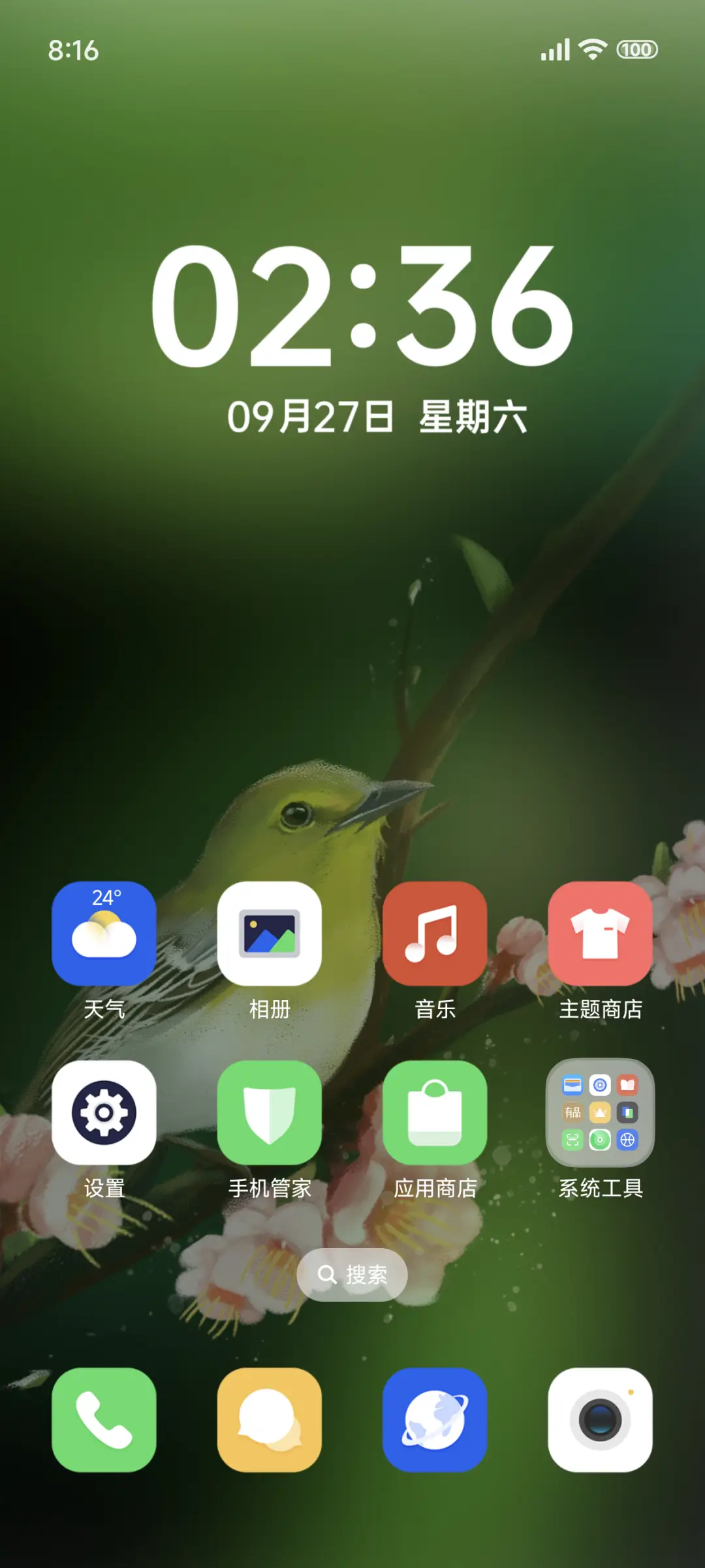 鸟语 - Screenshot 2