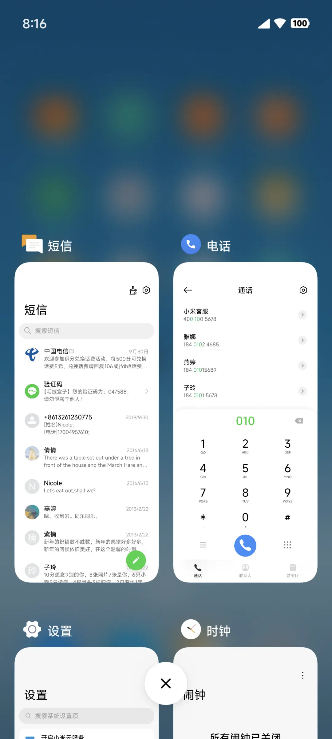 欧了 - Screenshot 4