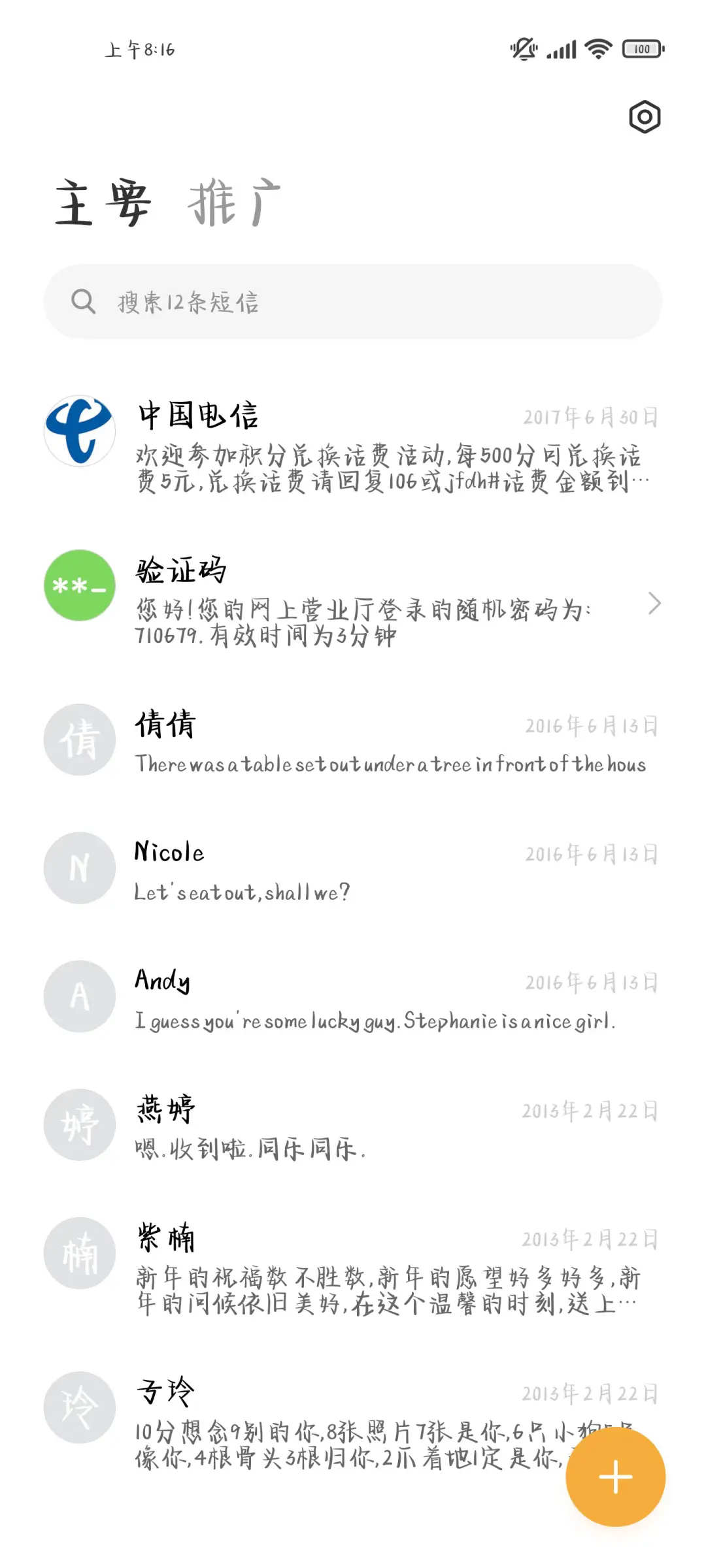 感恩节的谢意 - Screenshot 3