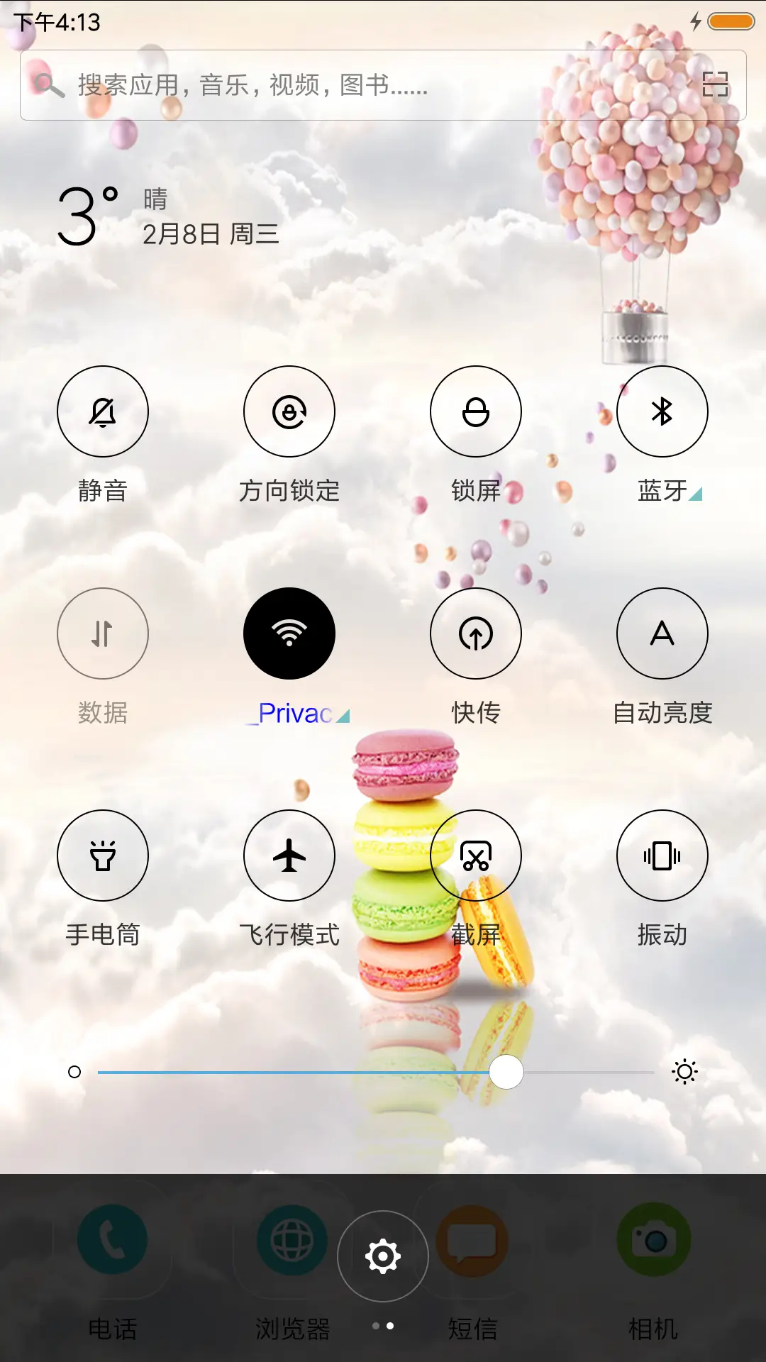 爱情之塔 - Screenshot 5
