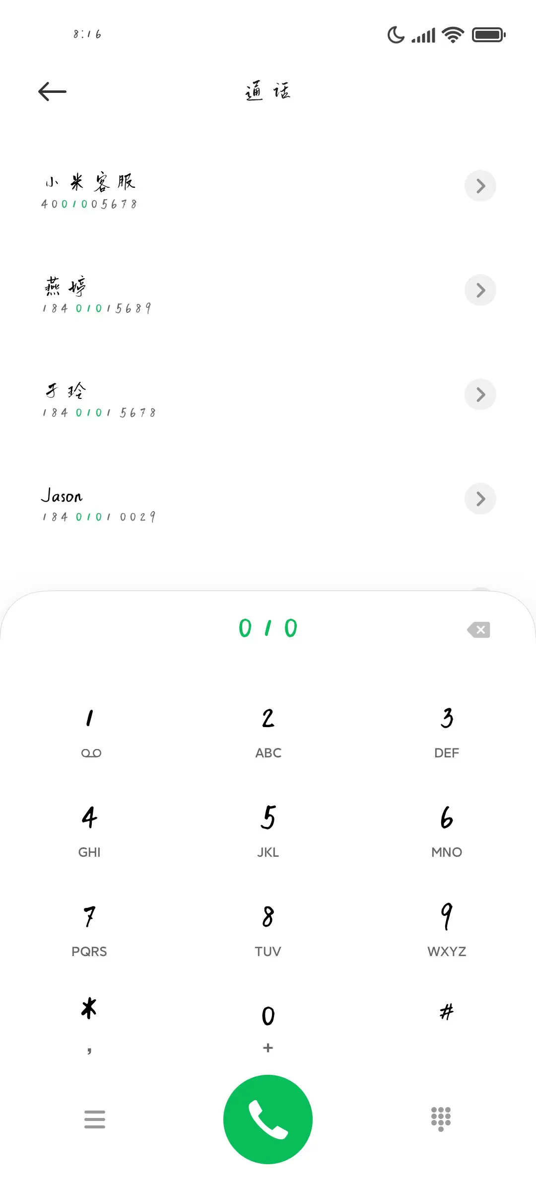 迟醉笑忘谁 - Screenshot 1