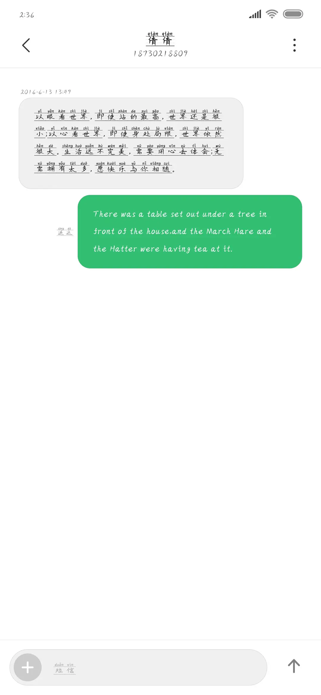 世界如此温柔 - Screenshot 3