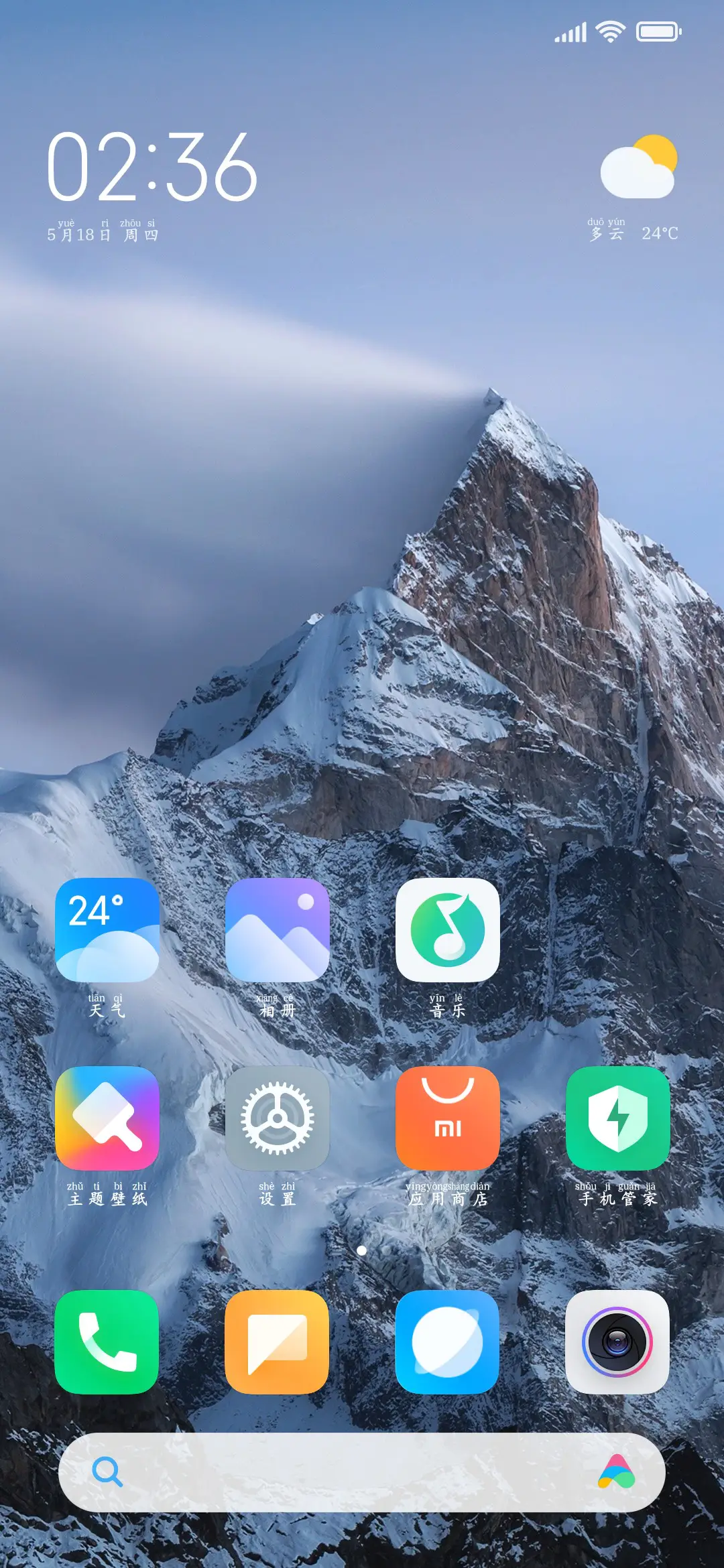 胆小鬼说不出爱你 - Screenshot 5