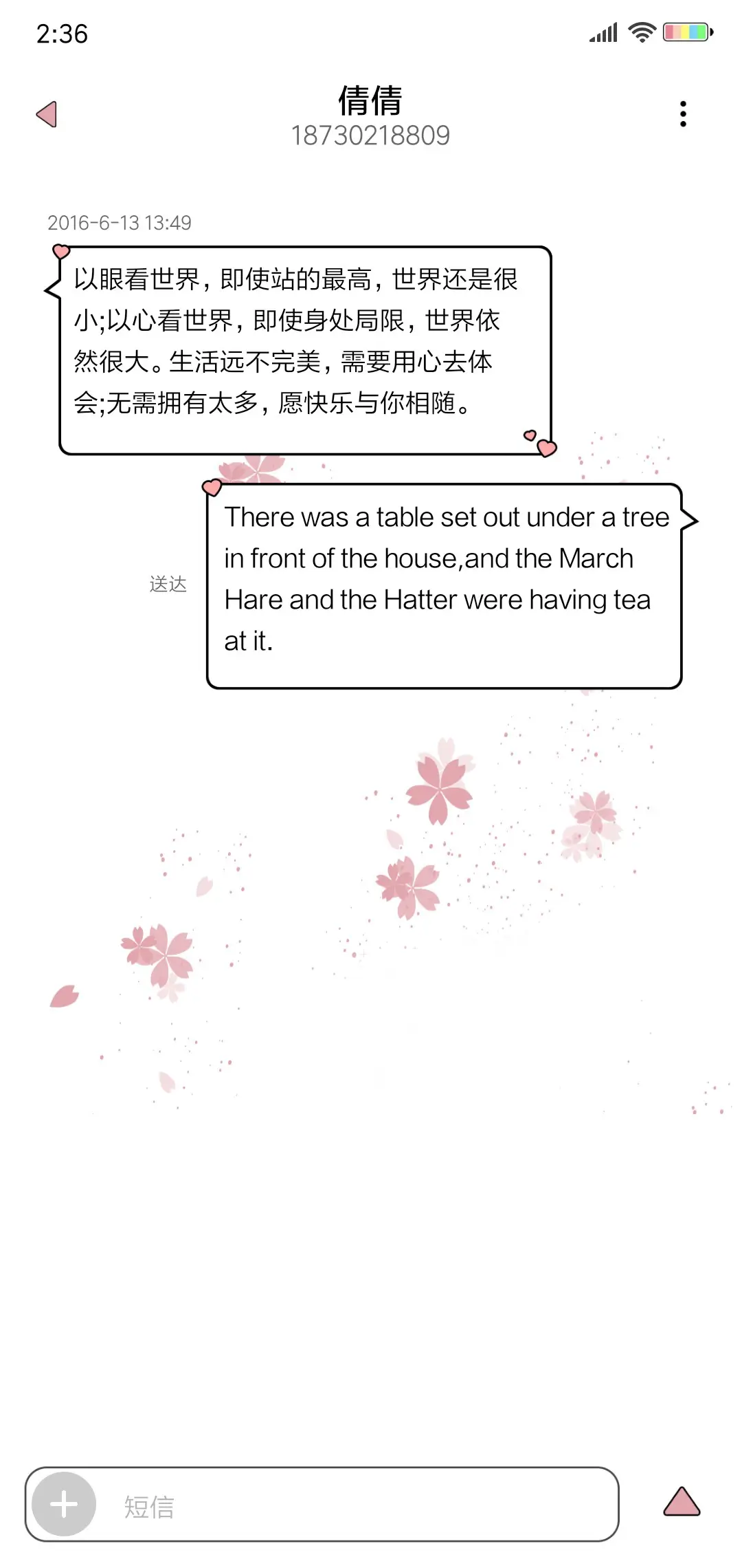 满眼是你 - Screenshot 8