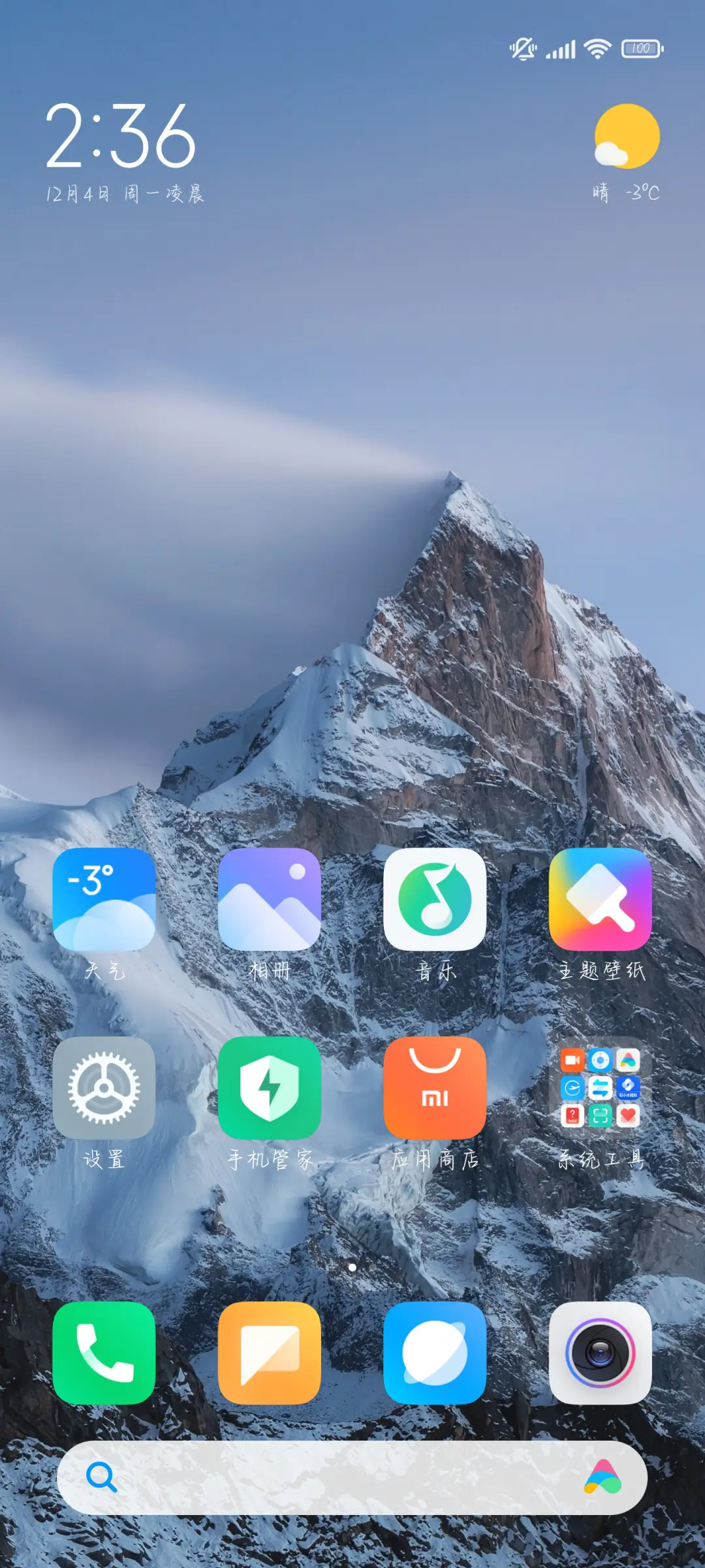 晚风温柔至死不渝 - Screenshot 5