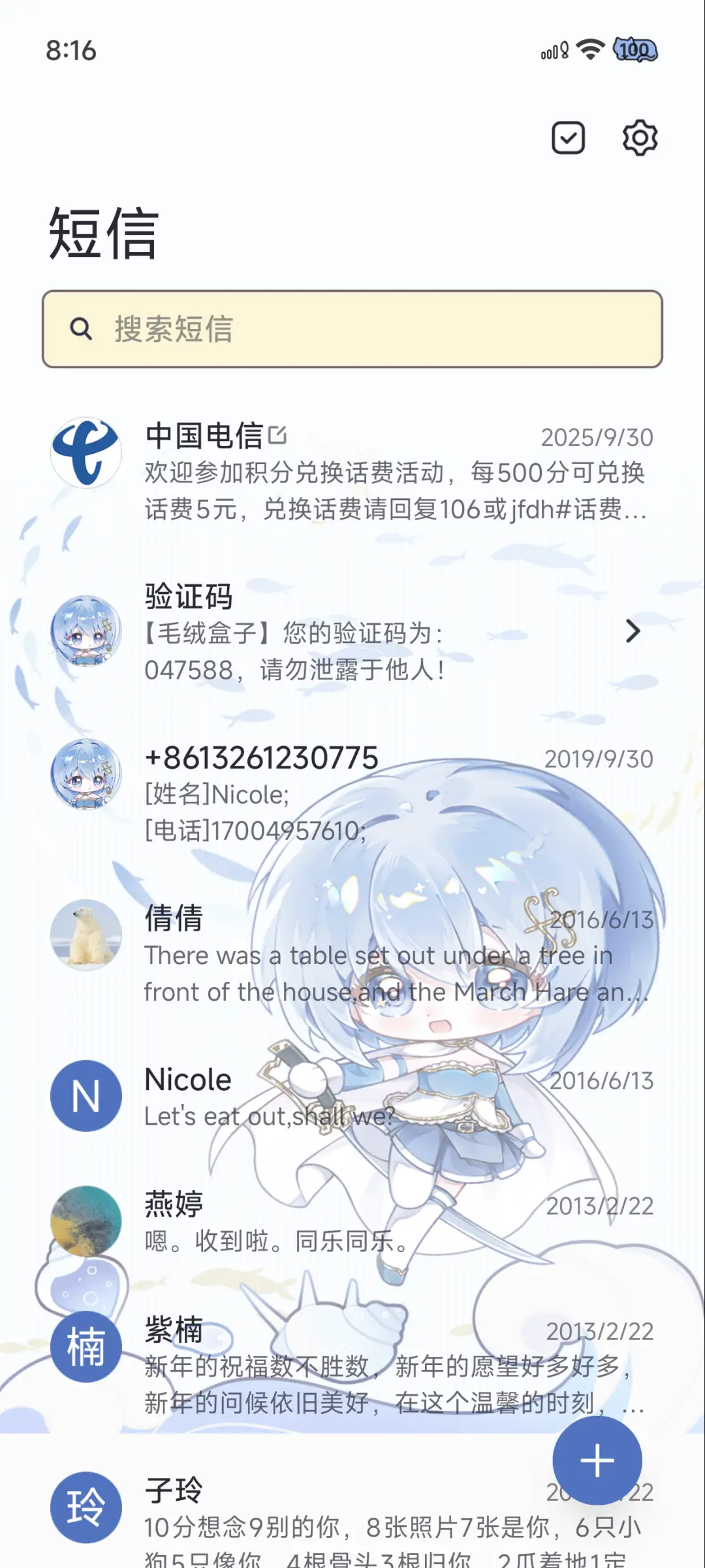 美树的人鱼升扬弦 - Screenshot 9