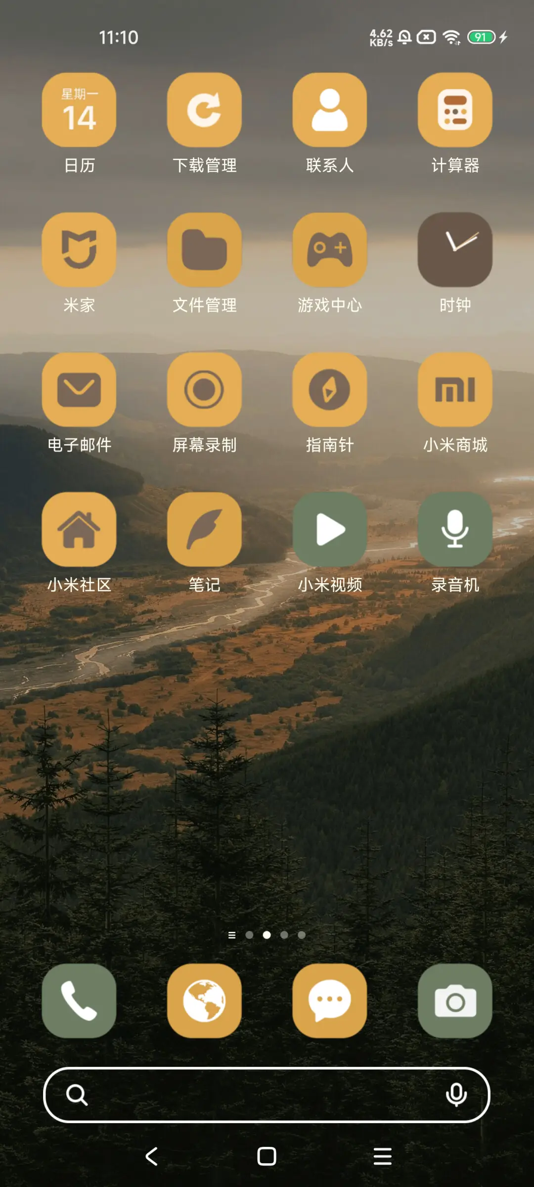 晚风皆是你 - Screenshot 4