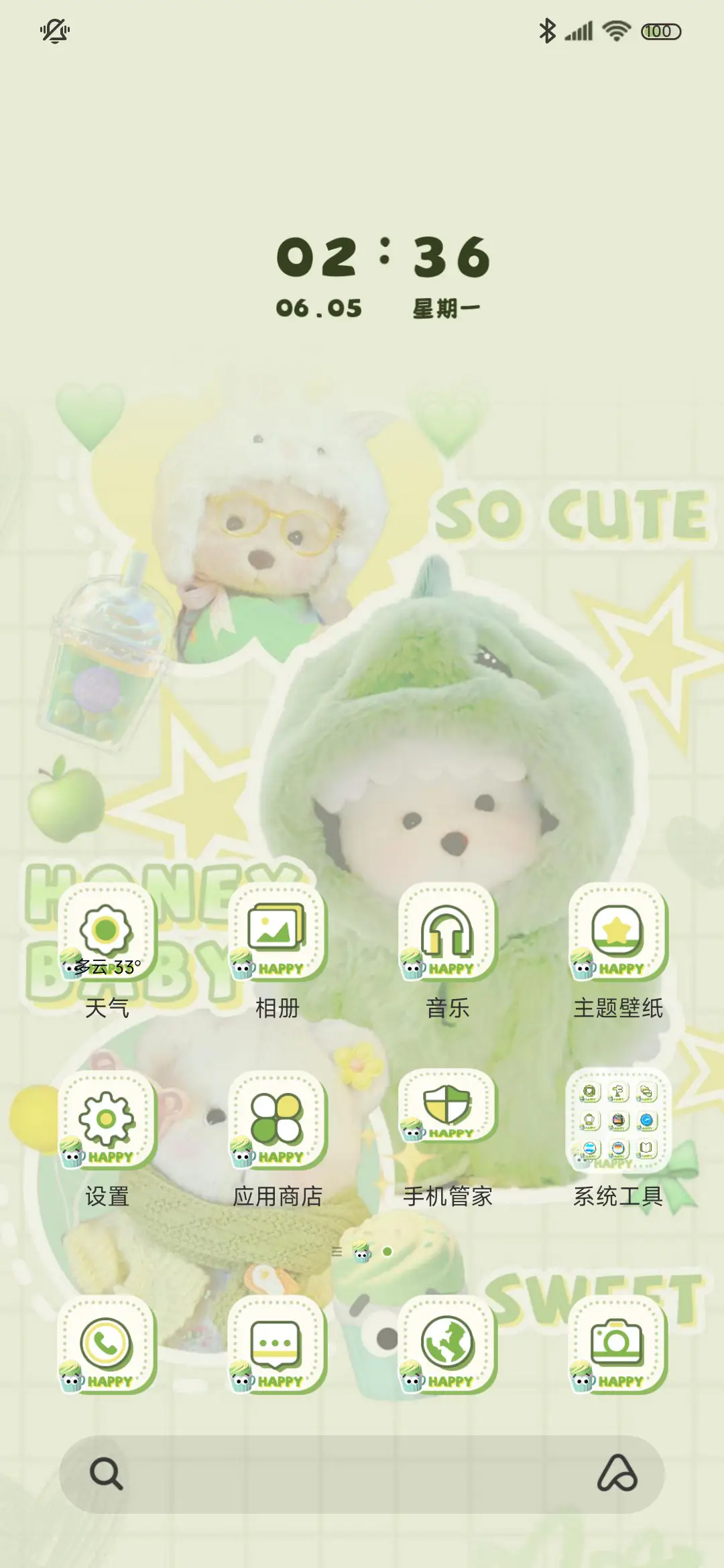 贴纸 多巴胺熊熊 - Screenshot 3