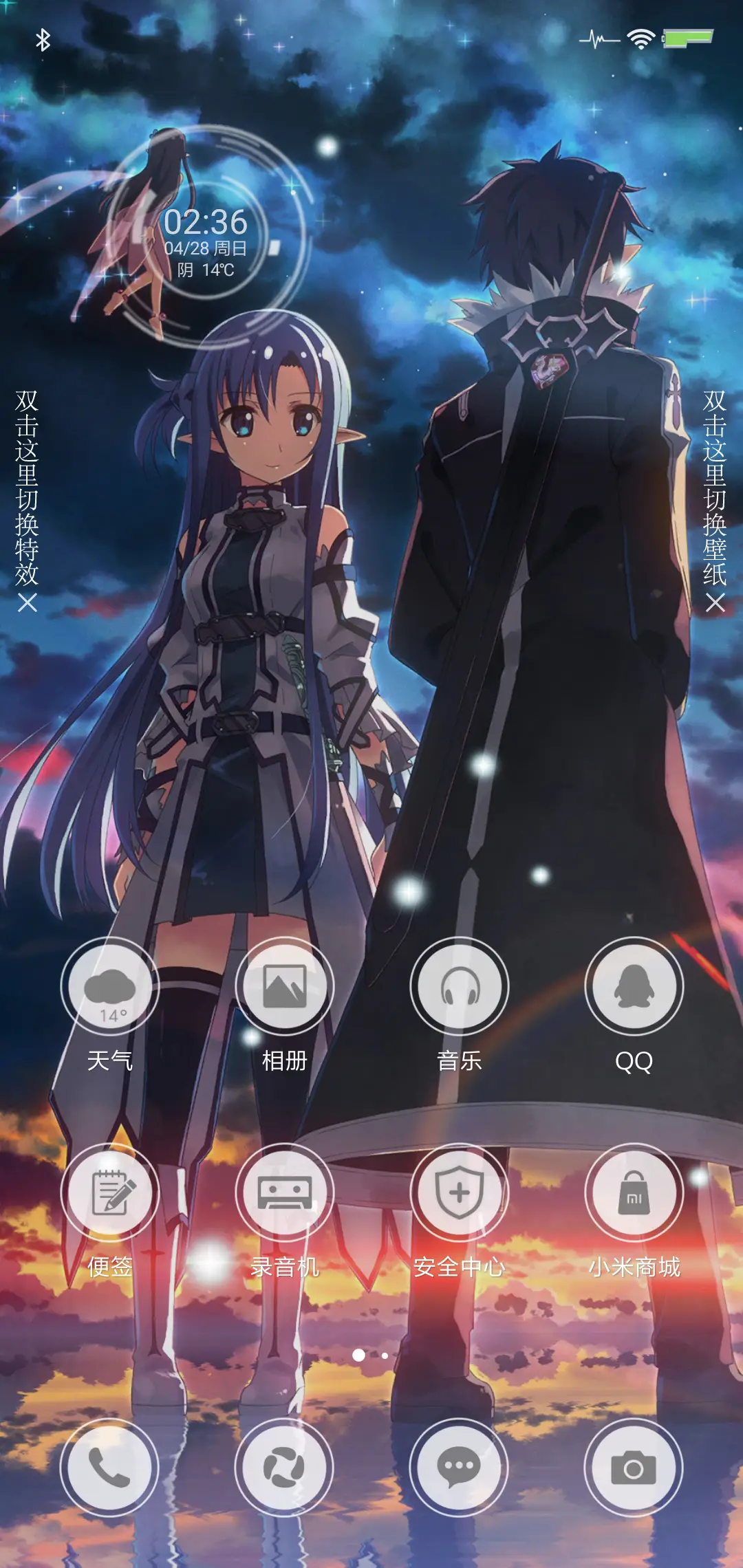 刀剑神域SAO Utils - Screenshot 2