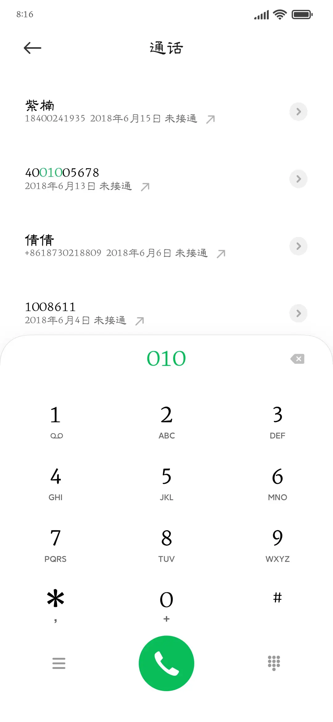 颂安隶书 - Screenshot 1