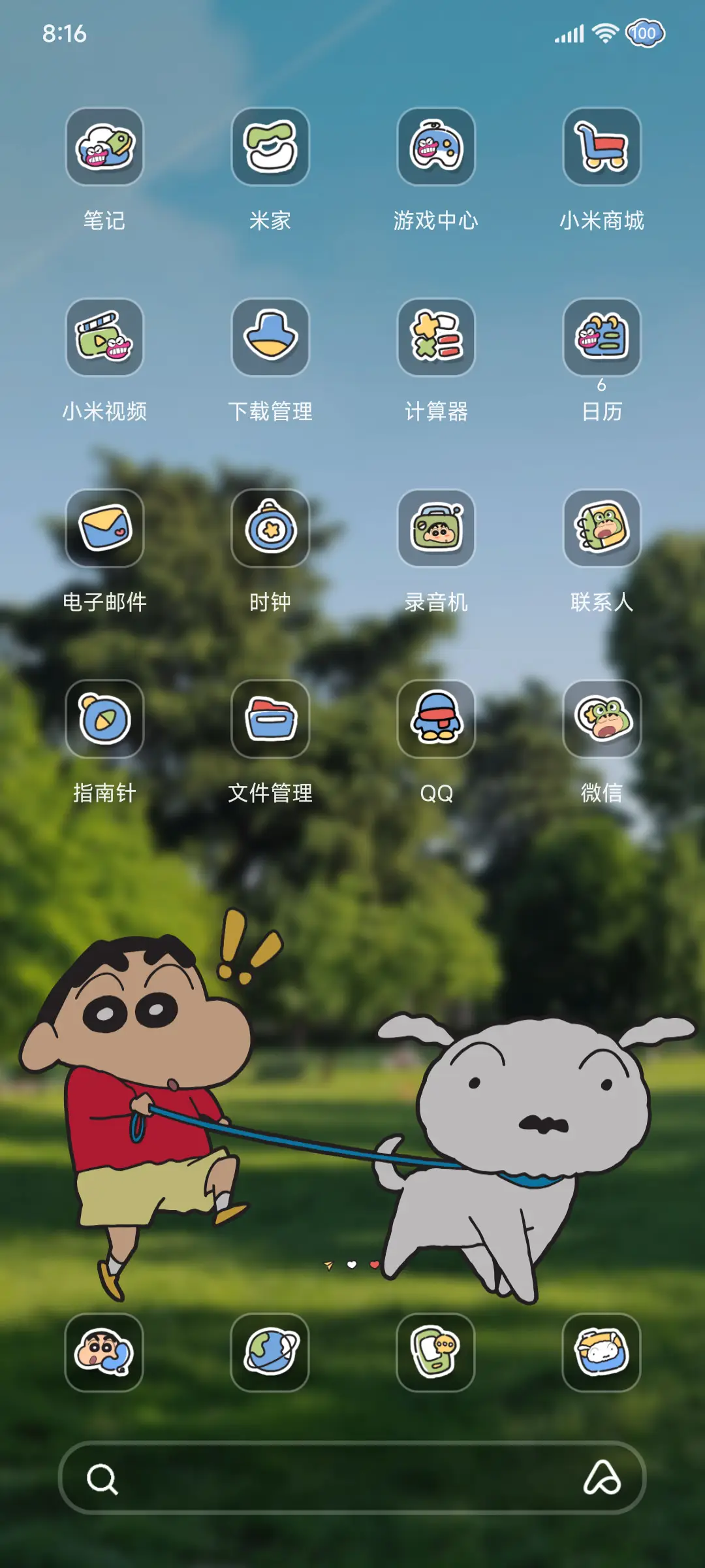 蜡笔小新旅行透卡 - Screenshot 5