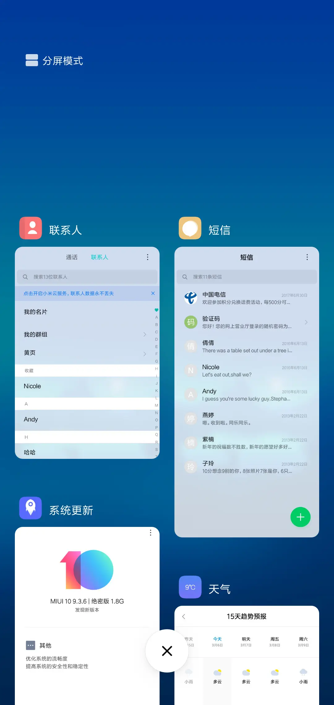 静美简约 - Screenshot 4