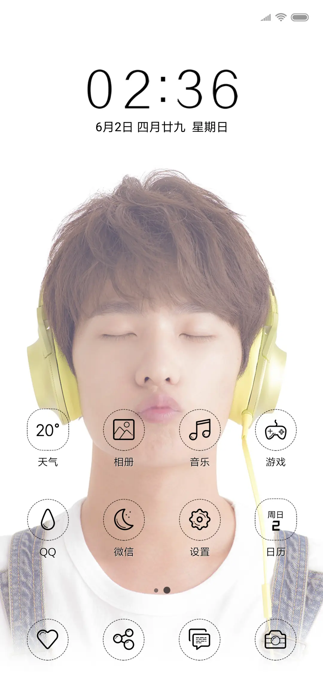 杨洋 - Screenshot 2