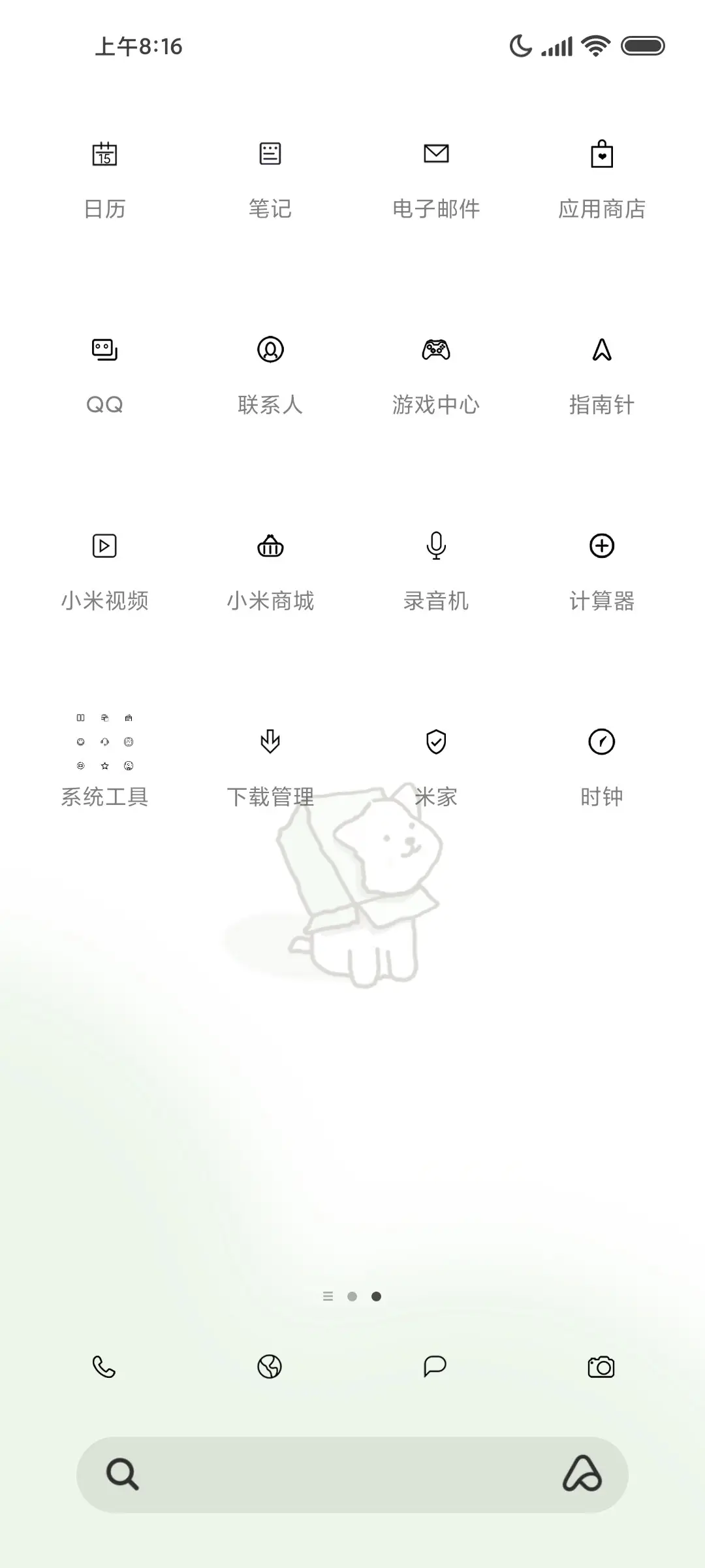 乖乖小狗清新手绘 - Screenshot 3