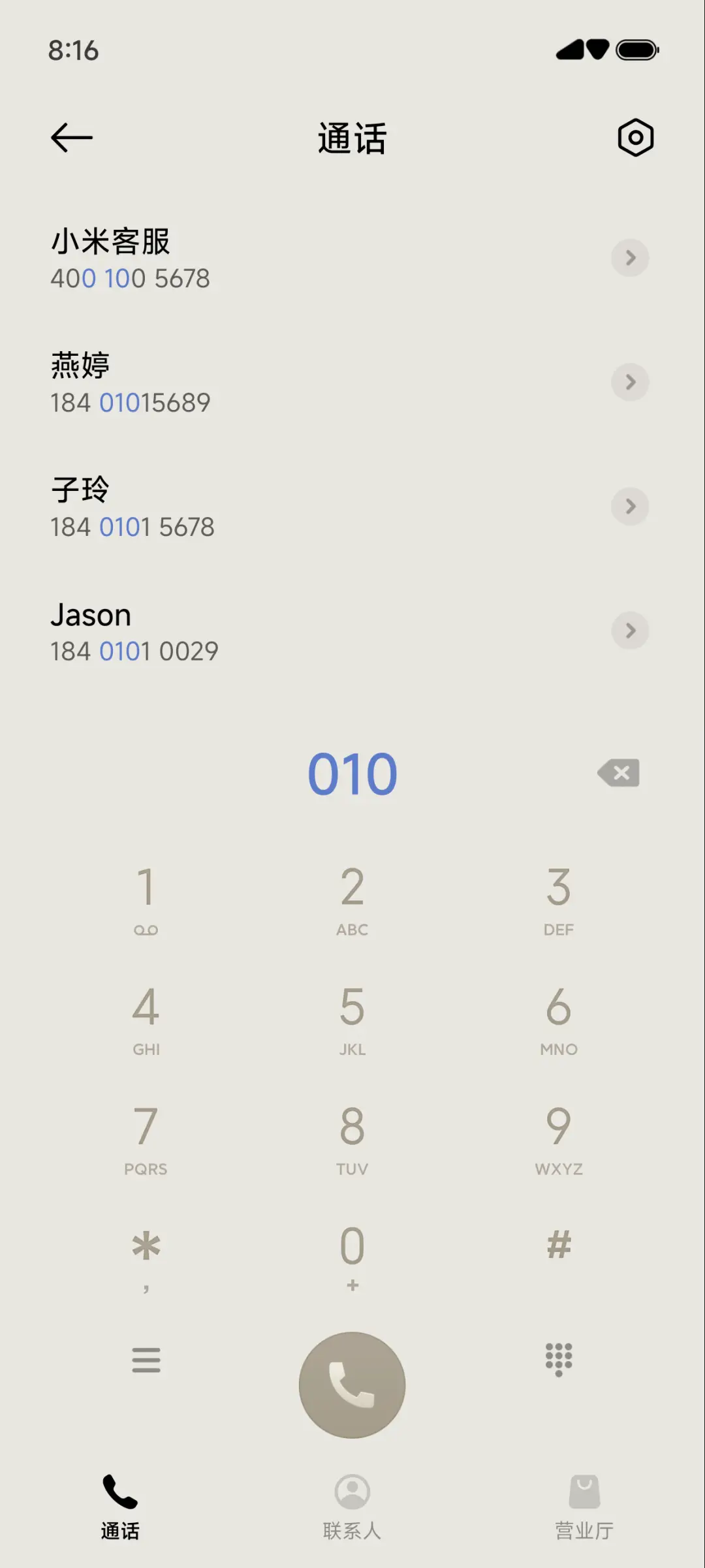 品质生活 私人订制 - Screenshot 6