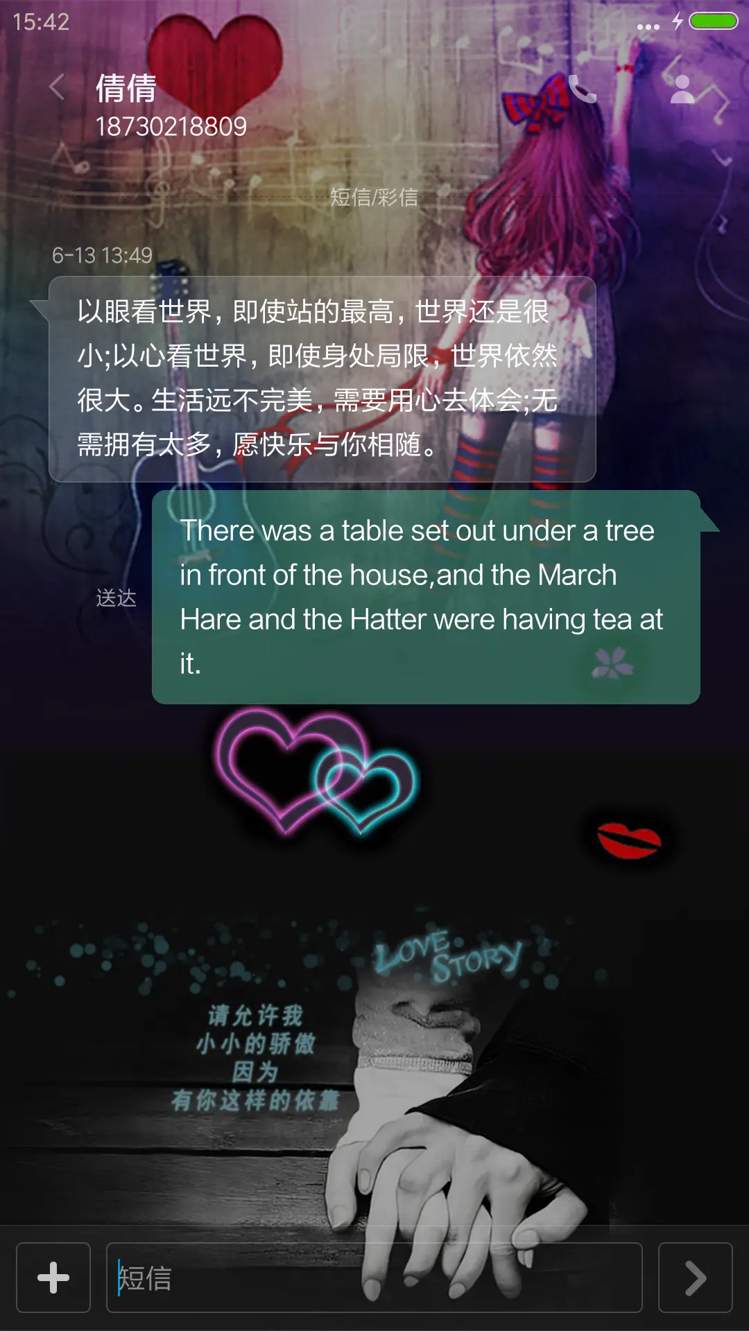 牵手说爱你（下雪特效+指尖特效） - Screenshot 8