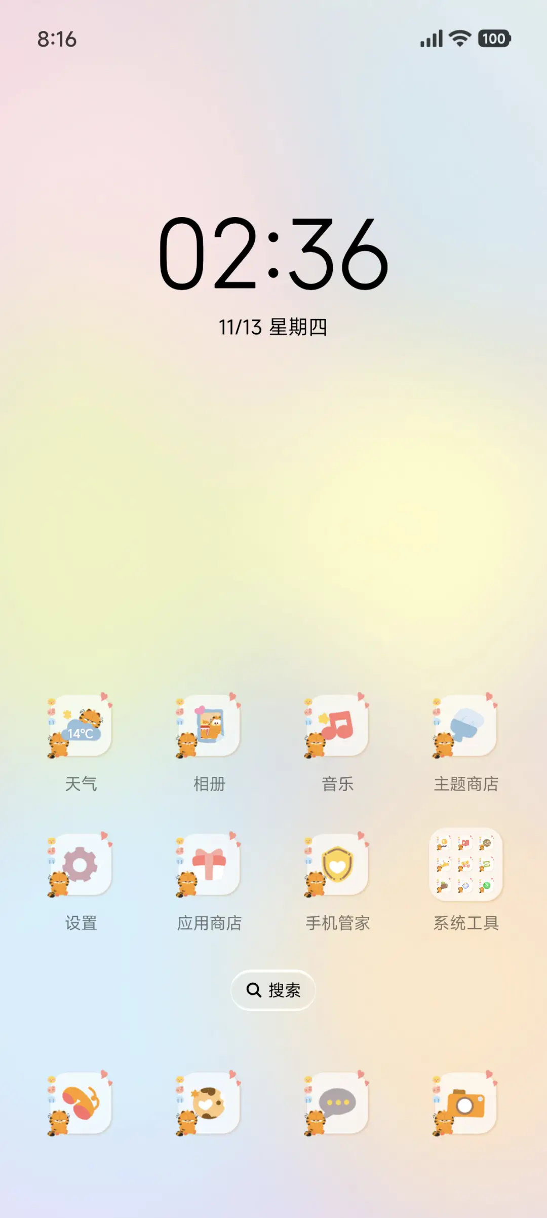 加菲猫家族心情日历 - Screenshot 3