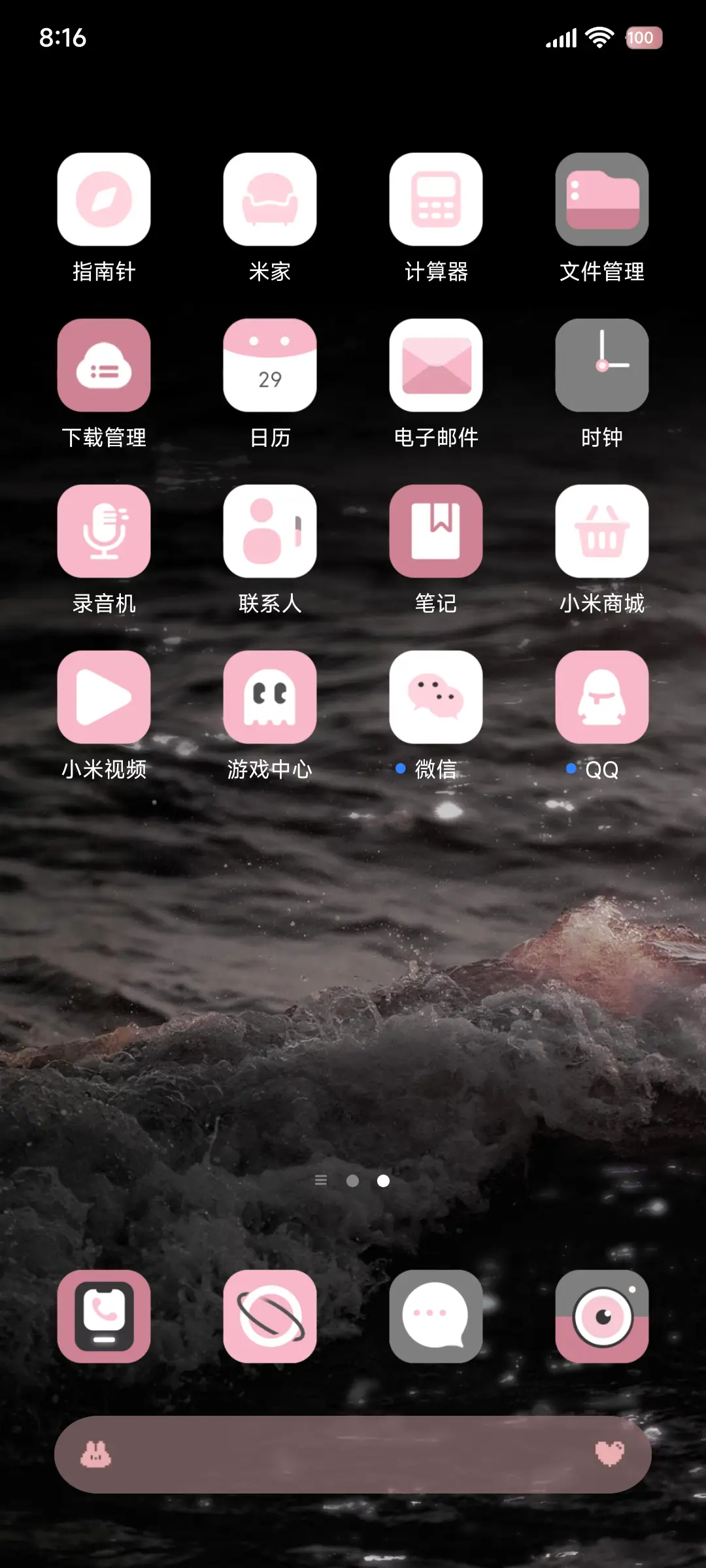 黑粉氛围感 海边 - Screenshot 3