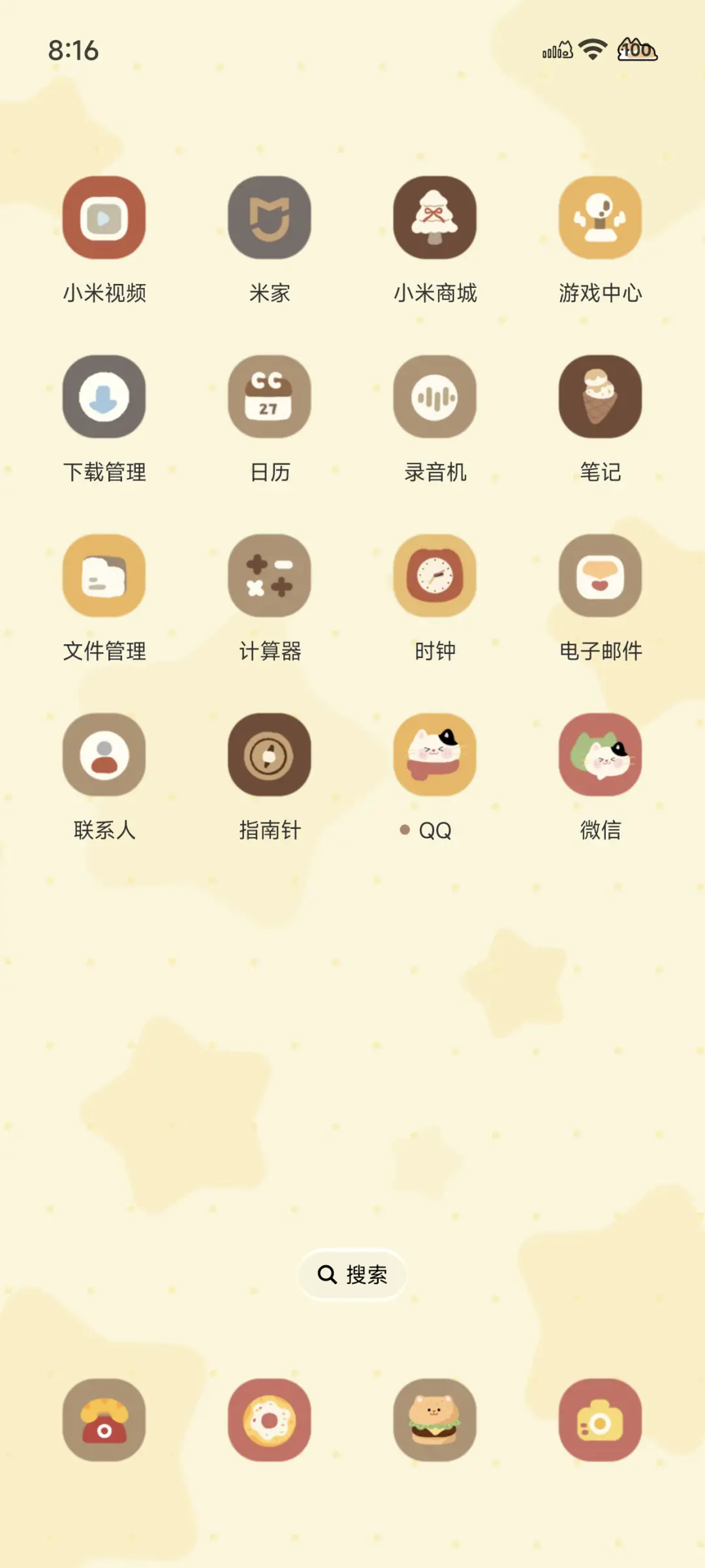 汉堡喵喵 - Screenshot 9