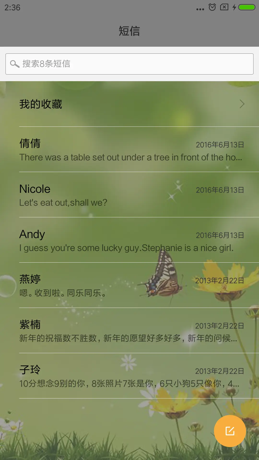 爱的魔法 - Screenshot 7