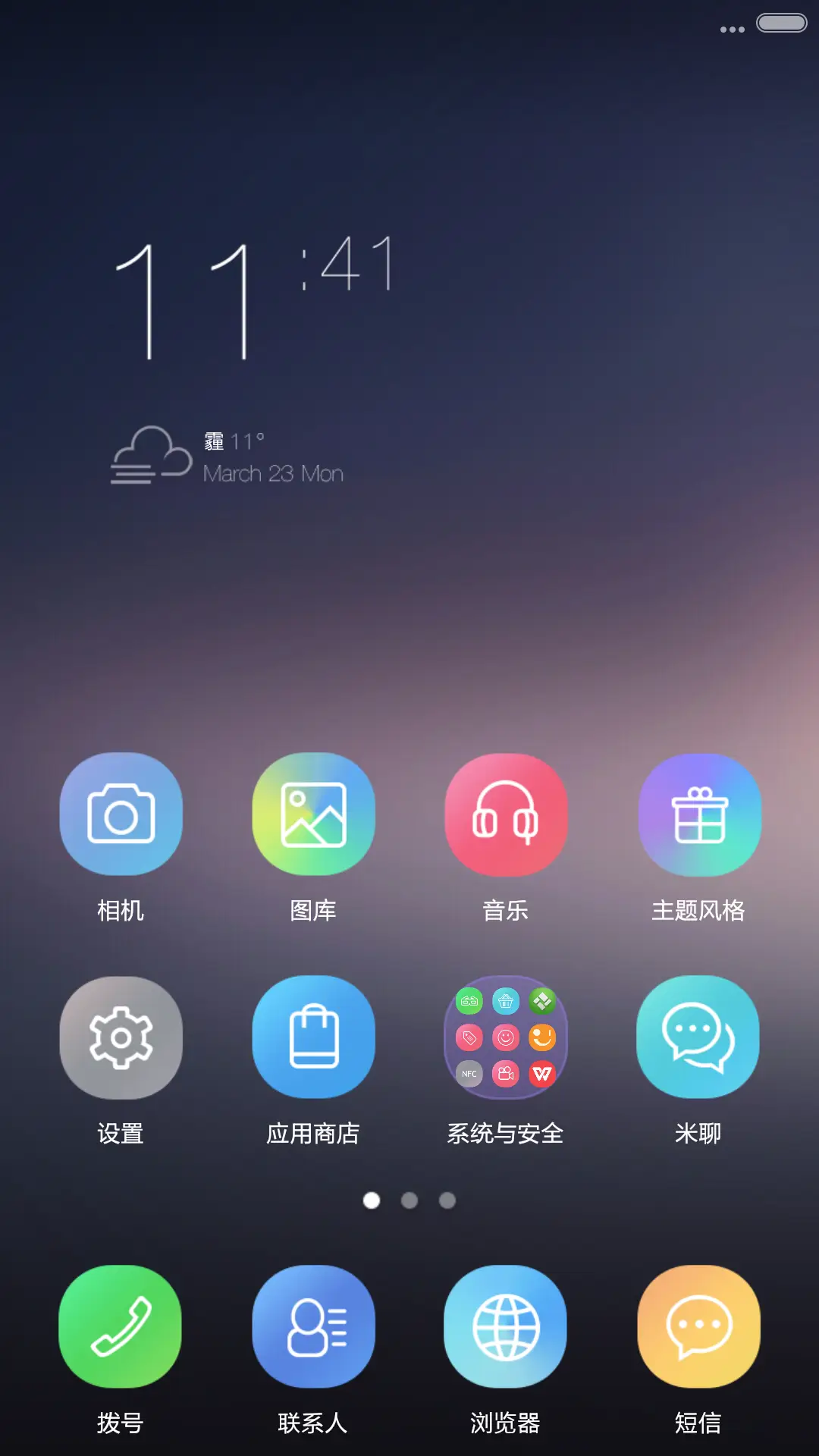 简.魅 - Screenshot 5