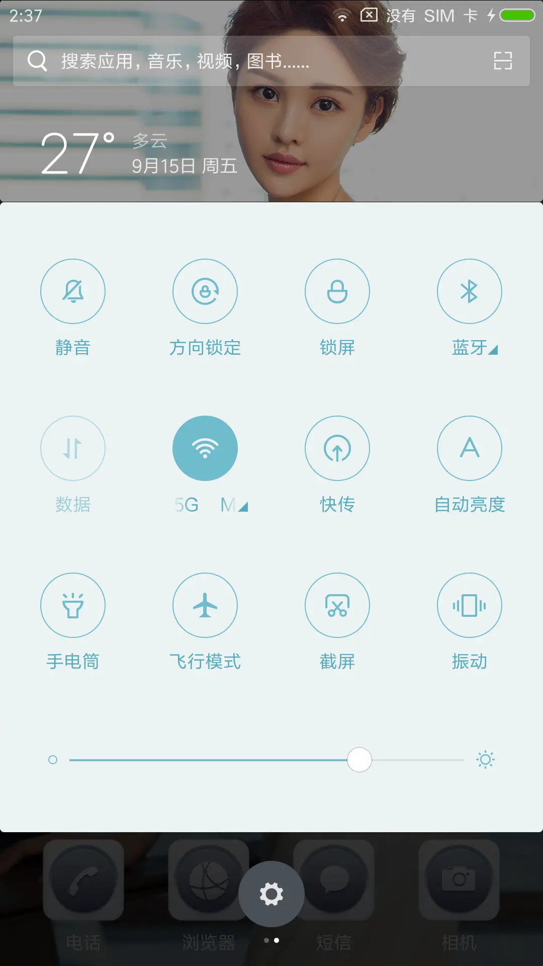 美女尤果白胖子 - Screenshot 5