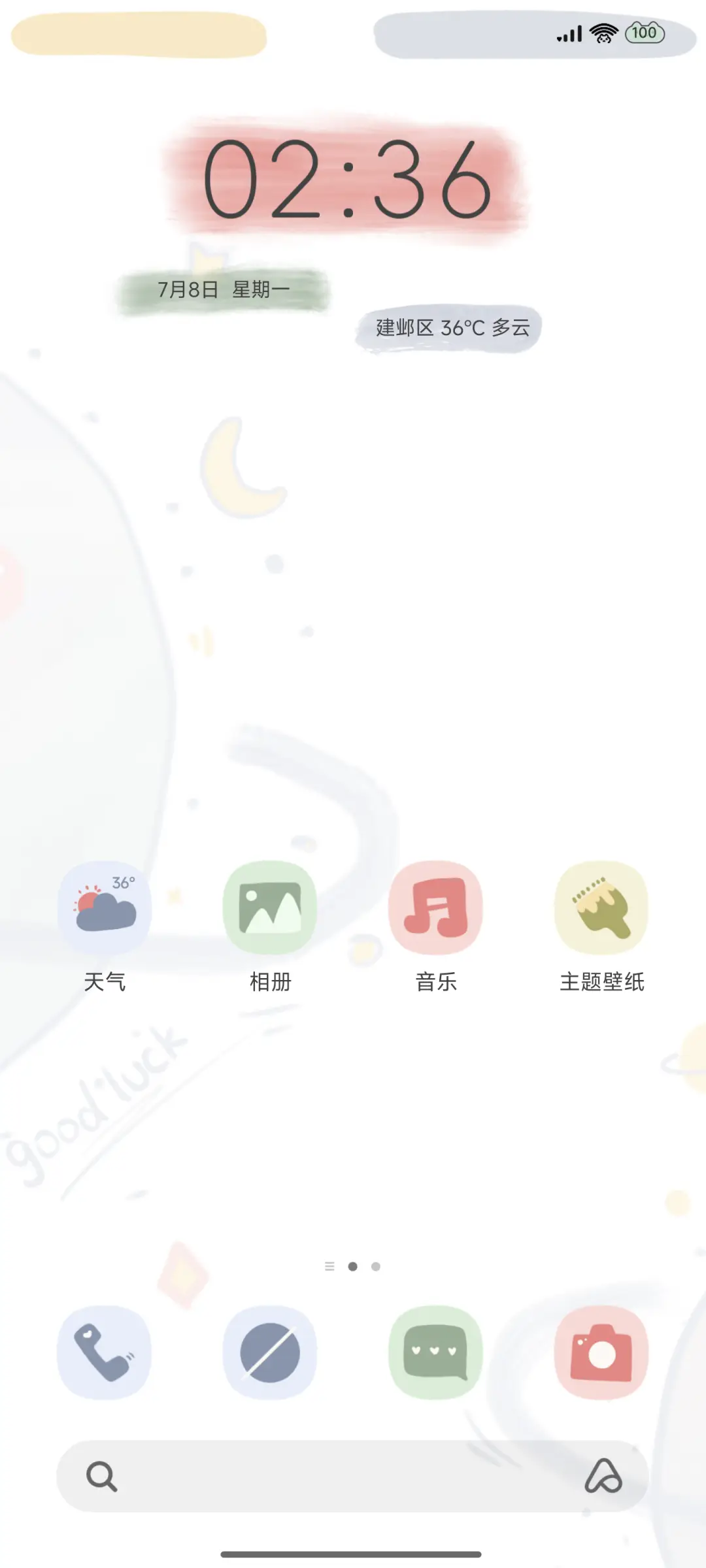 么么星球 - Screenshot 4