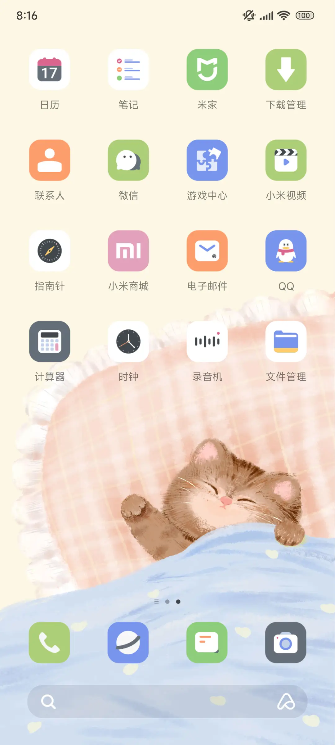 小懒猫 昼夜切换 - Screenshot 3