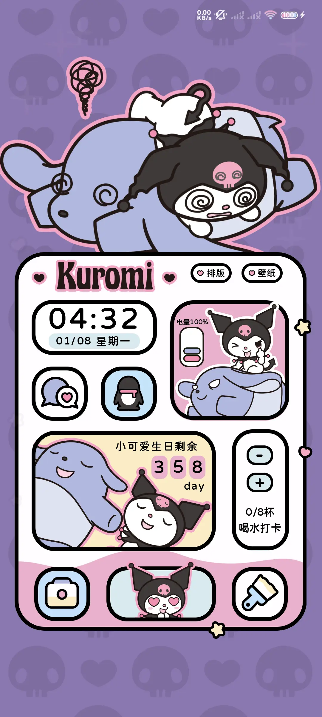 酷洛米主题可爱线条 - Screenshot 5