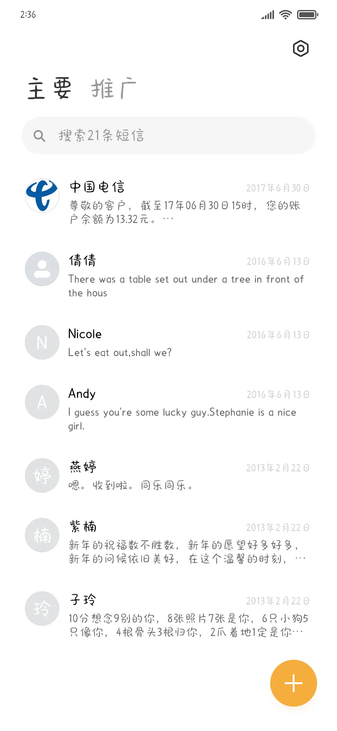 奶茶西米露 - Screenshot 2