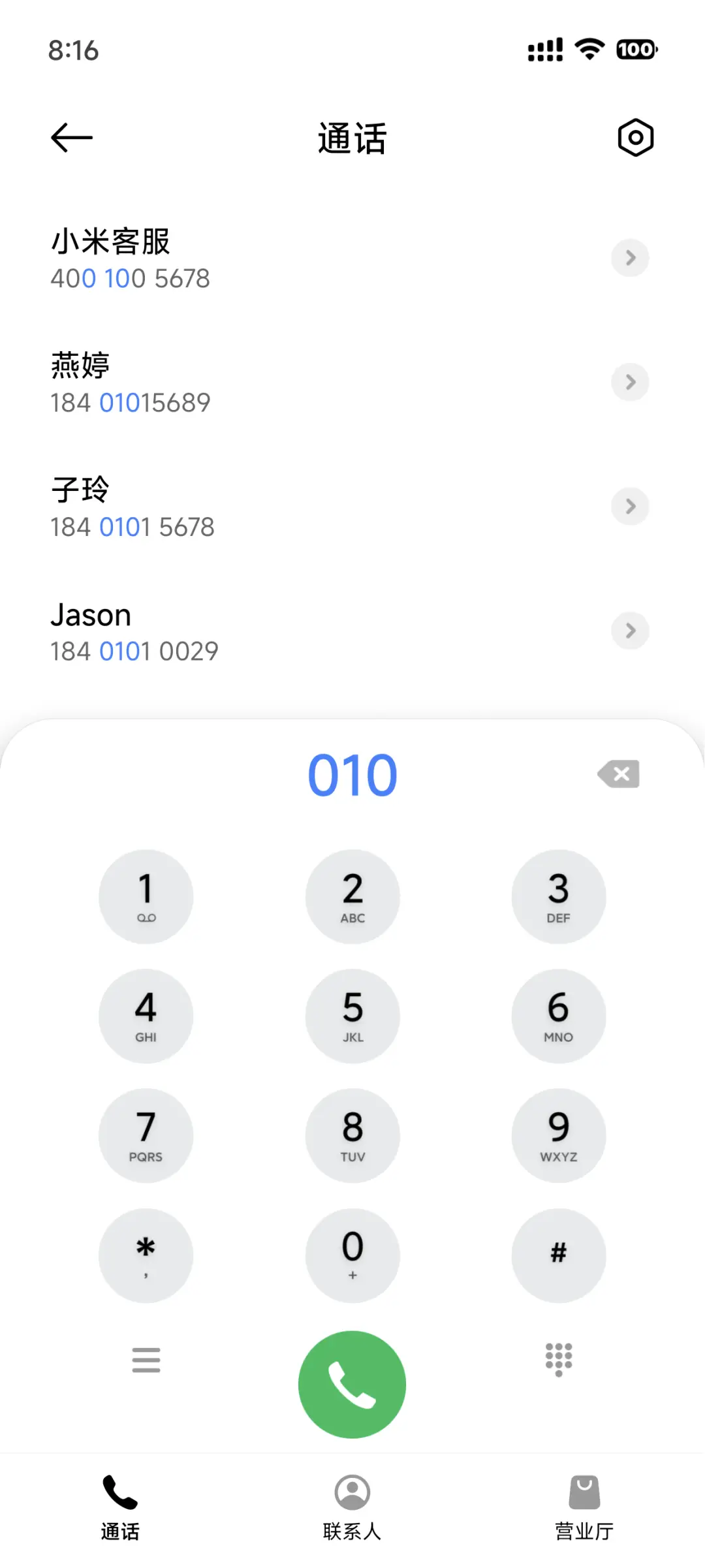 王小帅UI - Screenshot 6