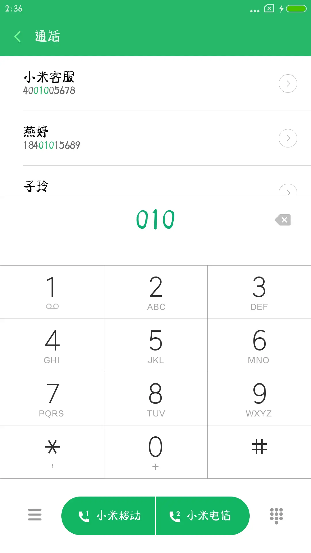 仓耳无个性不青春体 - Screenshot 1