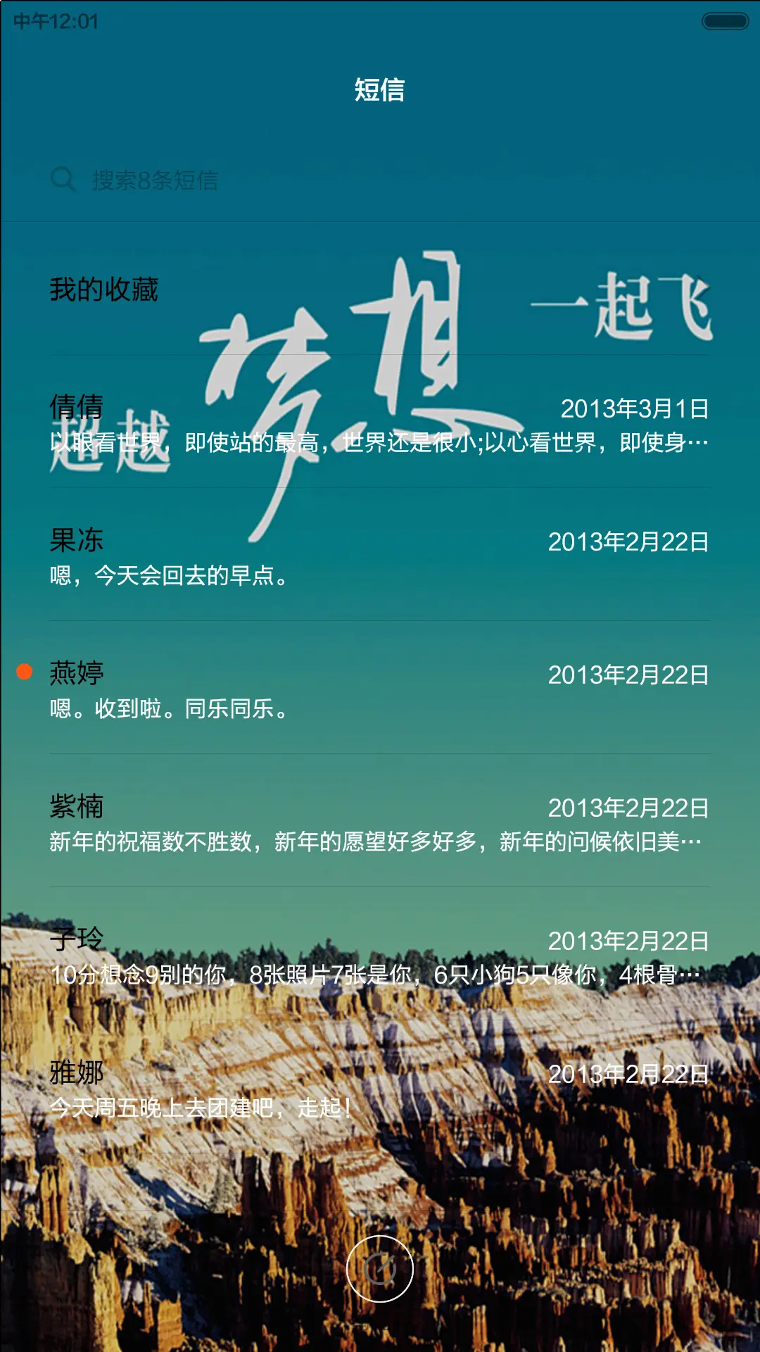 无悔青春，毕业季让梦想飞 - Screenshot 9