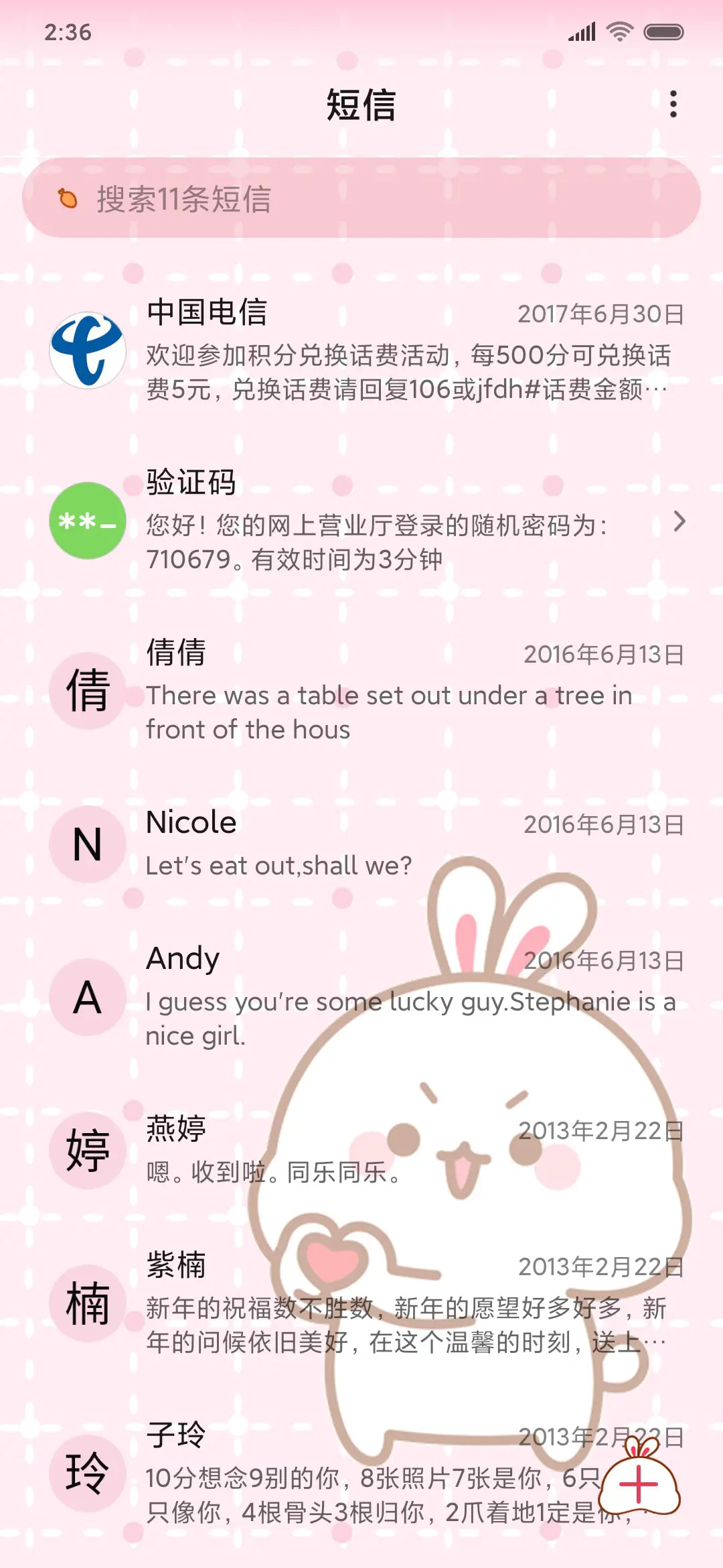 你的小可爱兔几 - Screenshot 7