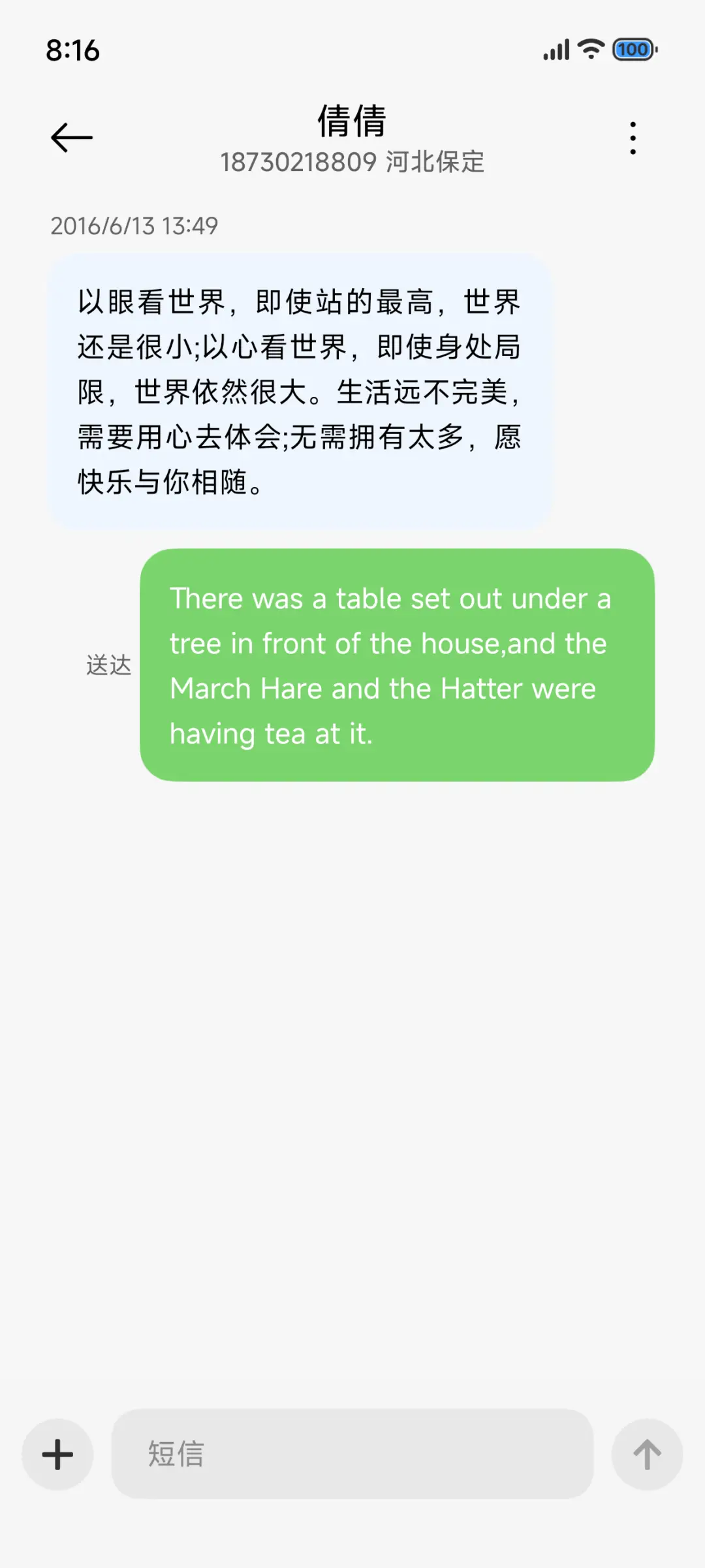 沐春风 - Screenshot 9