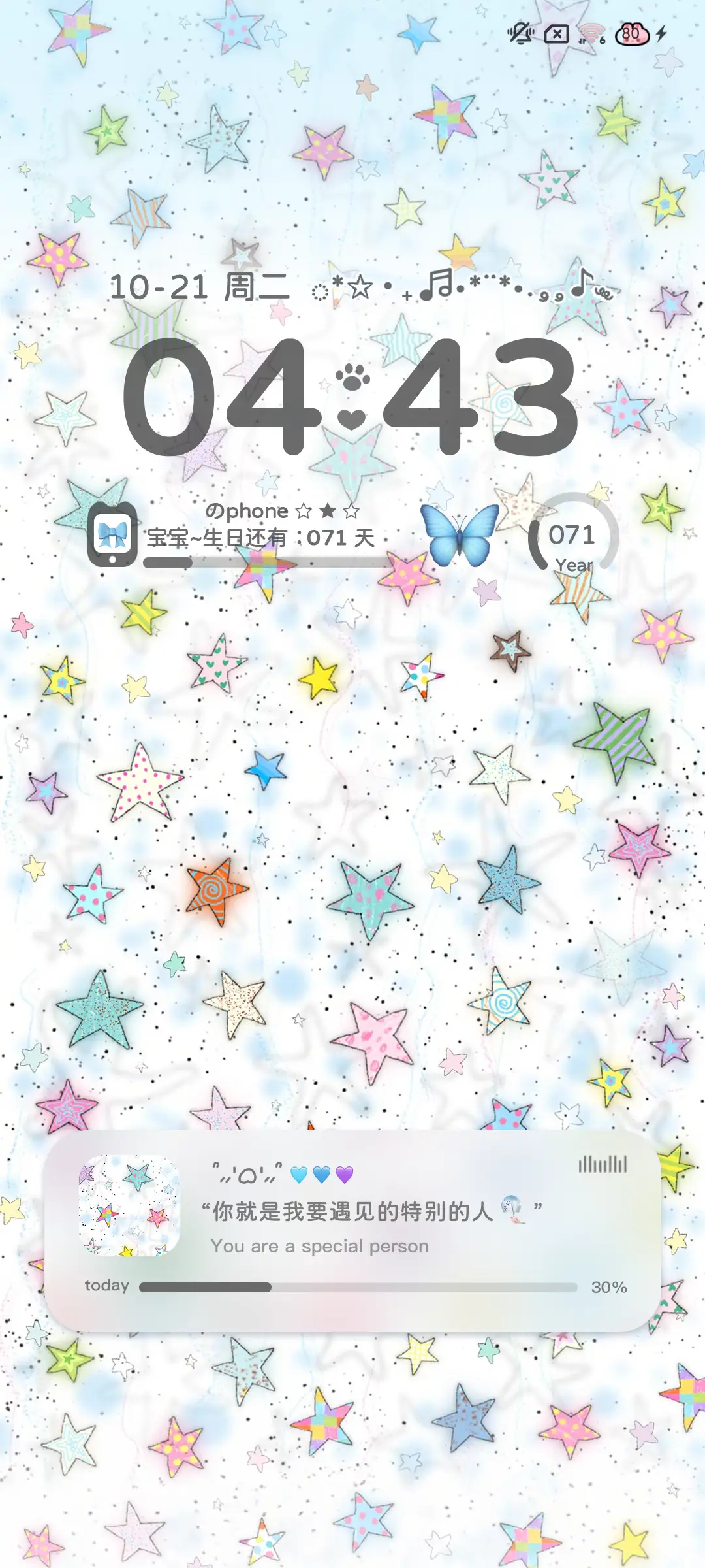 ins梦幻海底星星 - Screenshot 2